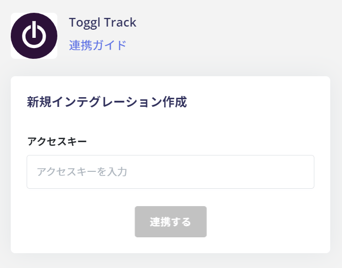 ワークスペースキー入力