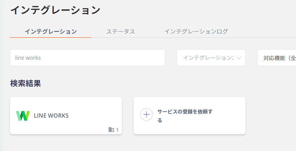 Admina検索画面