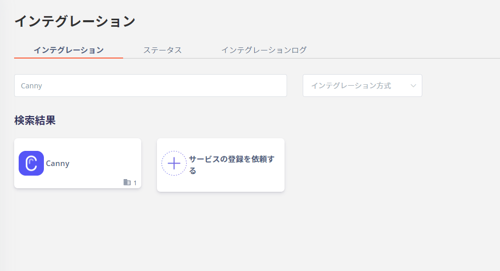 Canny検索