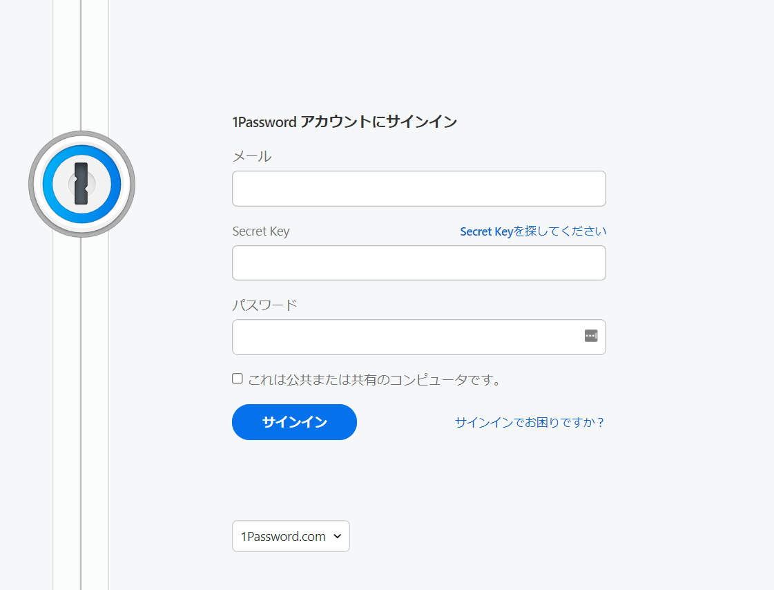 1Passwordログイン画面