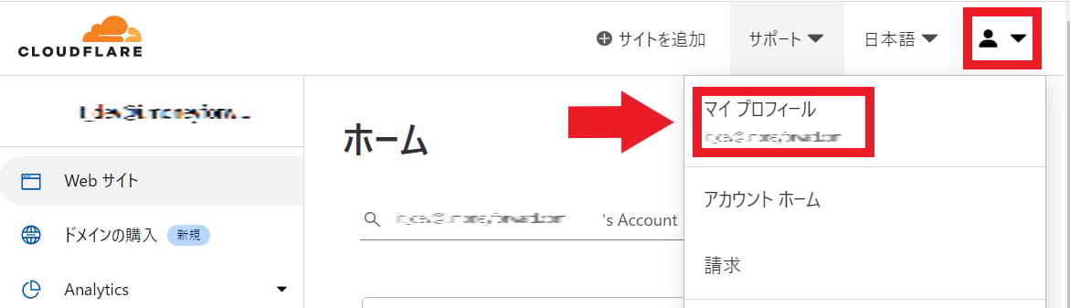 マイプロフィールを選択