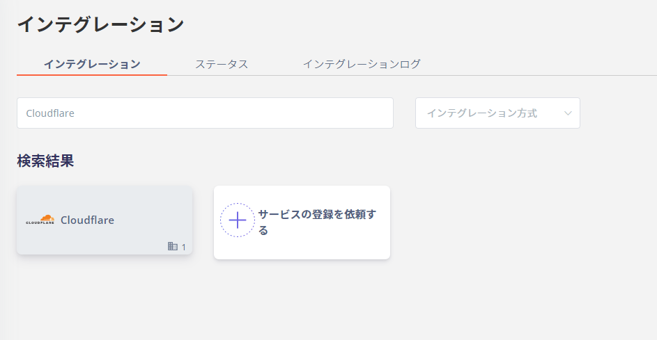 Adminaでcloudflareを検索