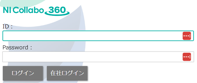NI Collabo 360 ログイン画面