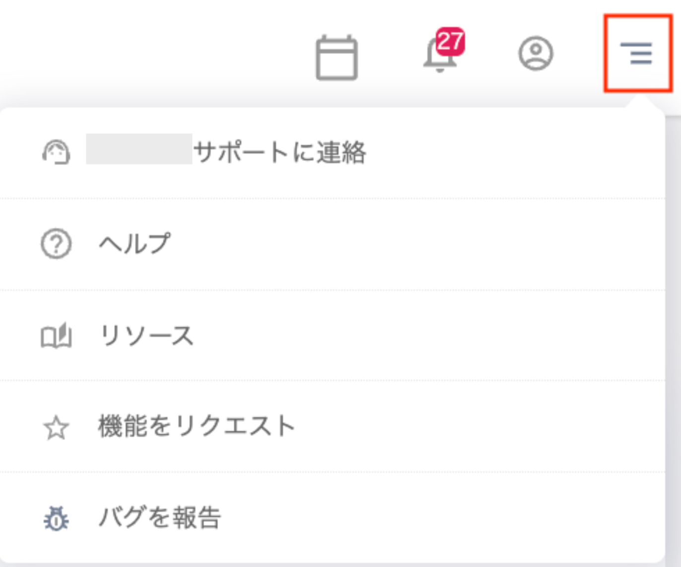 各種メニュー