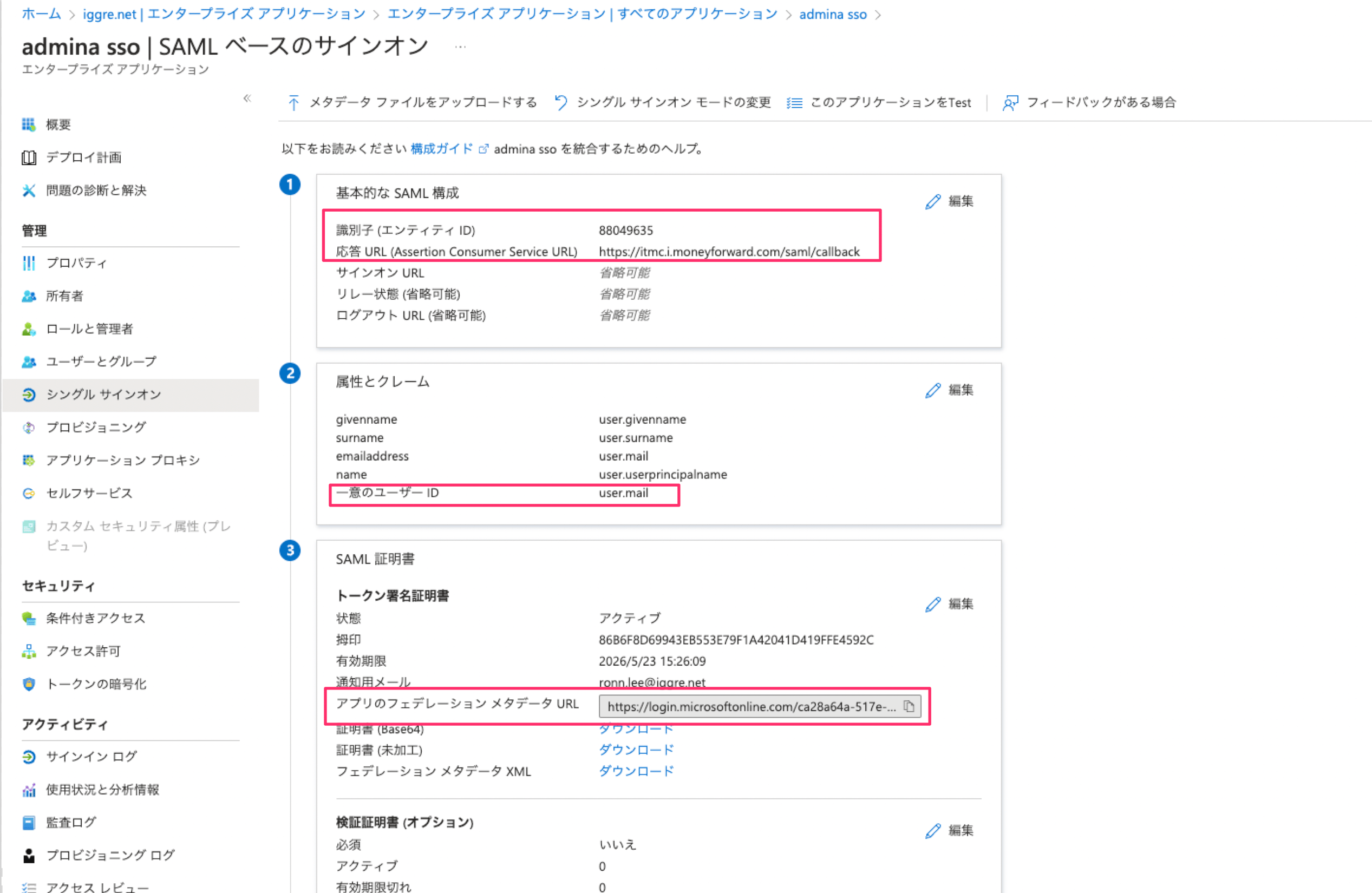 設定入力