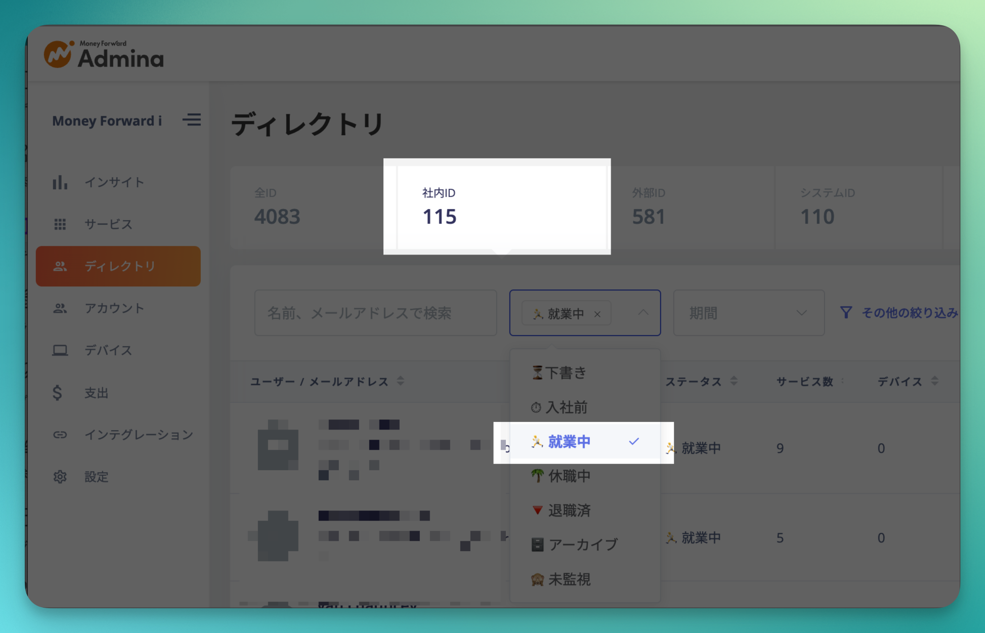 ディレクトリの新しいID数計算方法