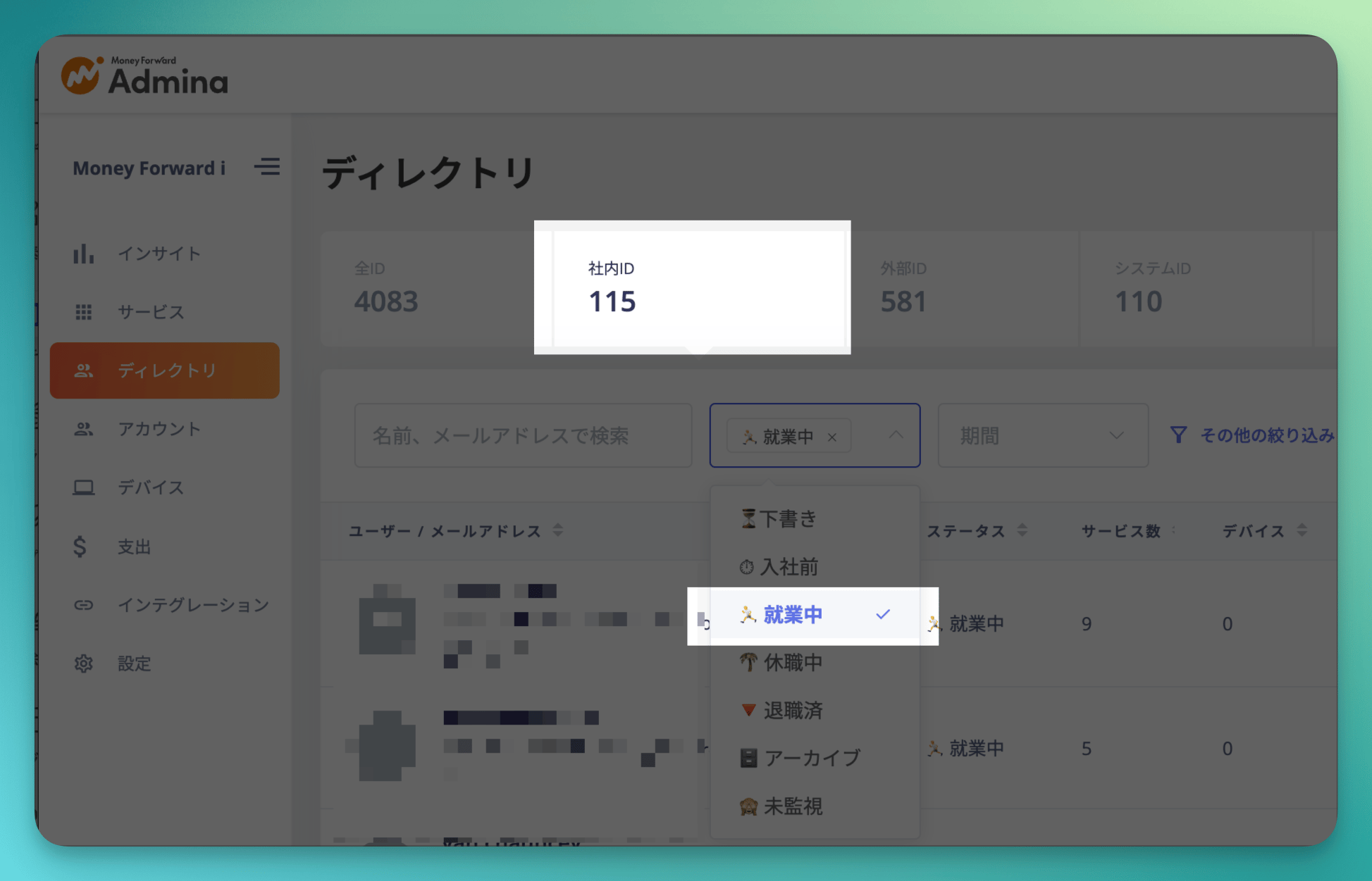ディレクトリの新しいID数計算方法