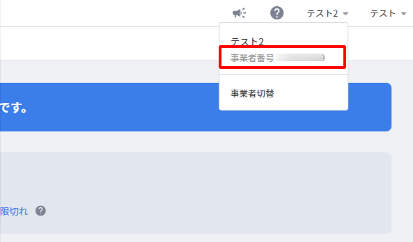 ワークスペースキーの確認