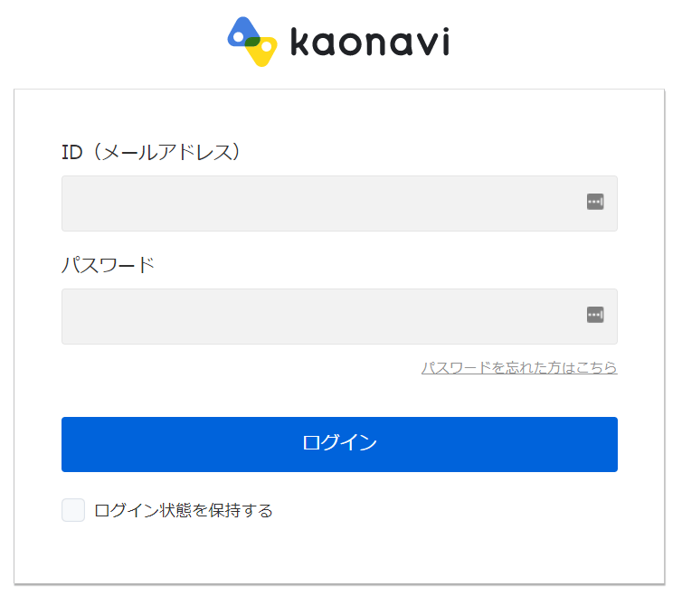 カオナビログインページ