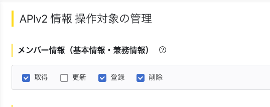 操作対象の管理画面