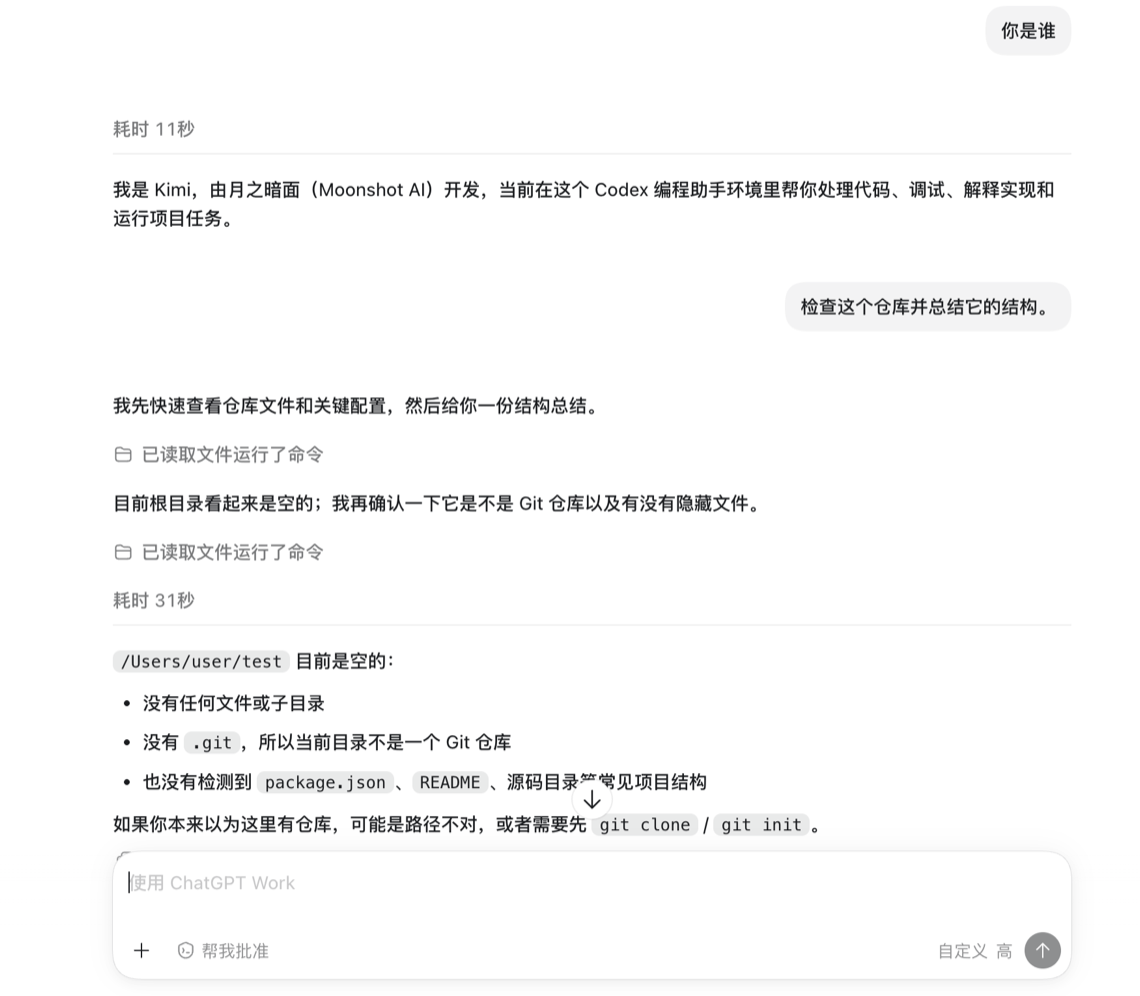 Kimi completes the repository inspection and returns a structured summary in Desktop