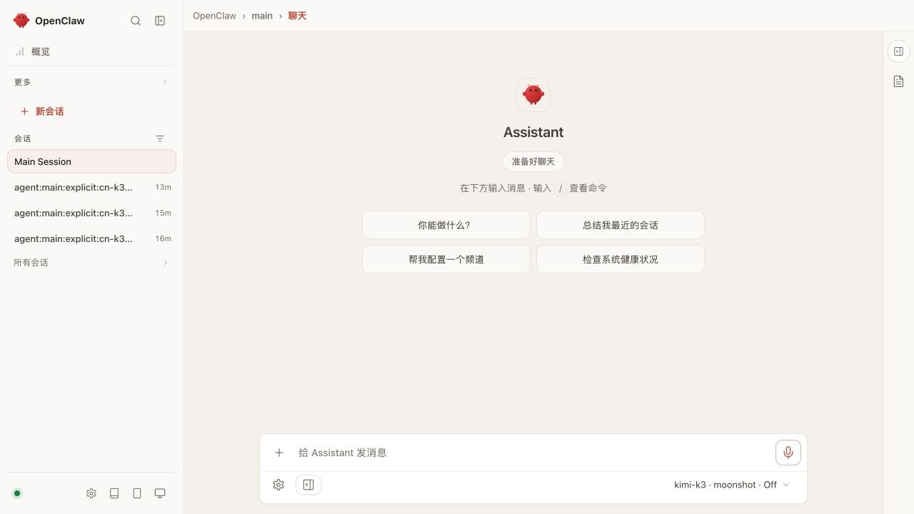 K3 chat page