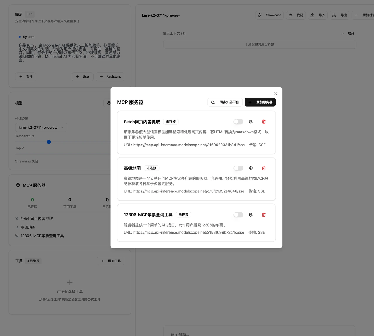 mcp-list