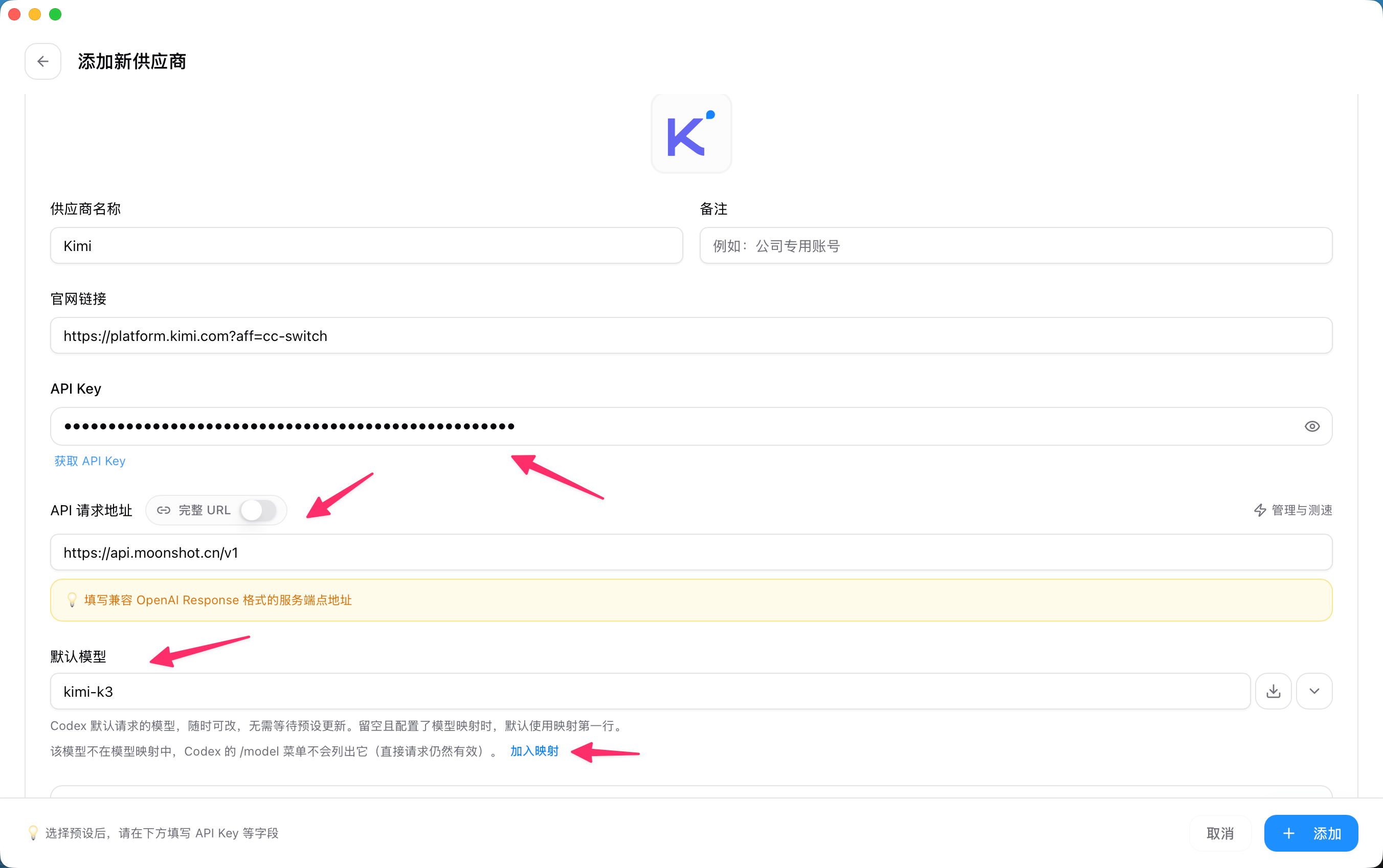 填写 Kimi API Key、请求地址和默认模型