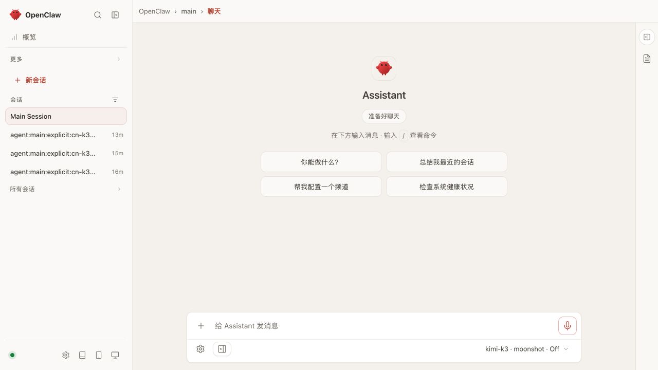 在 OpenClaw 中连接 Kimi - Kimi API 开放平台