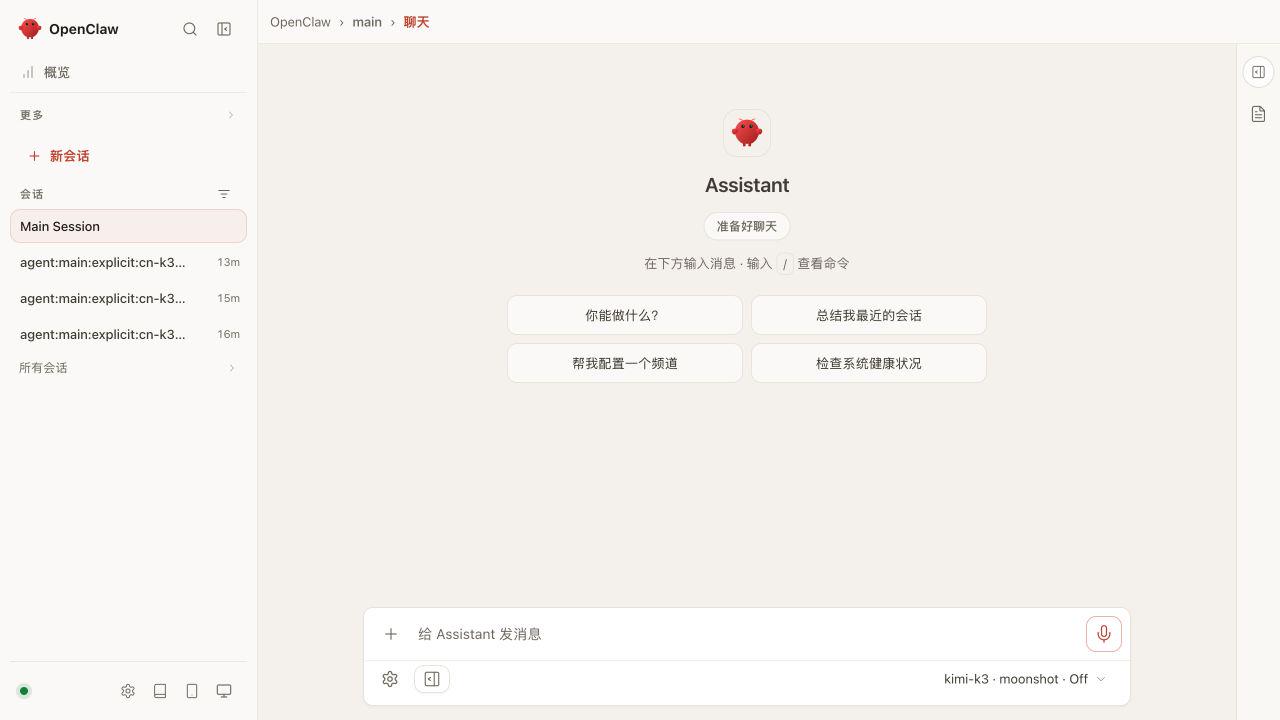 在 OpenClaw 中连接 Kimi - Kimi API 开放平台