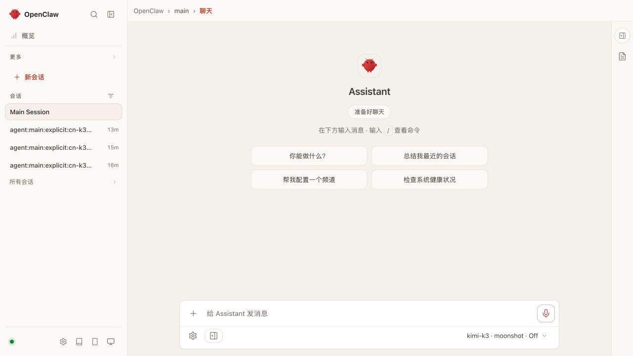 控制台中的 Moonshot / Kimi K3 选择
