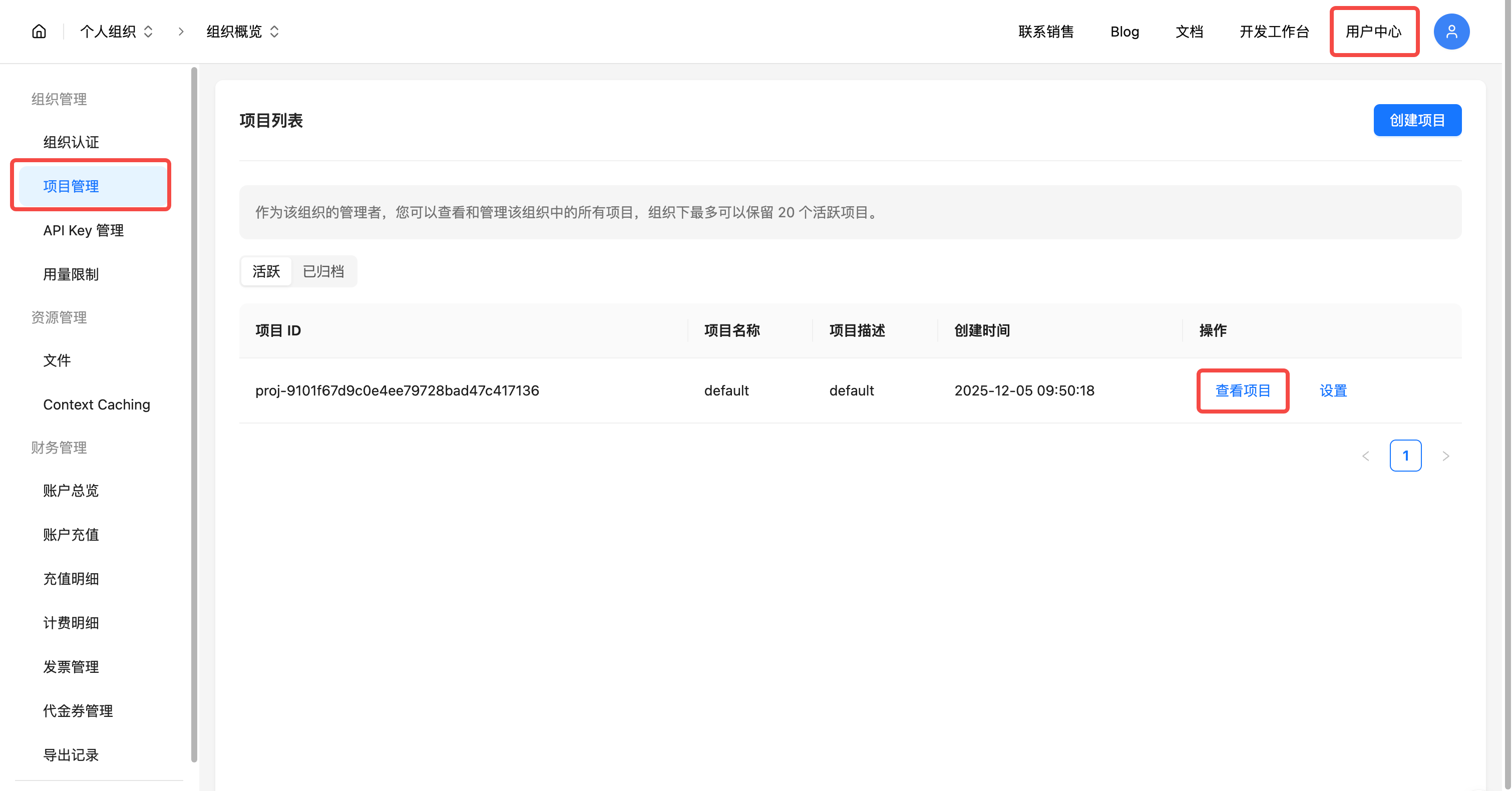 使用控制台进行批量推理 - Kimi API 开放平台