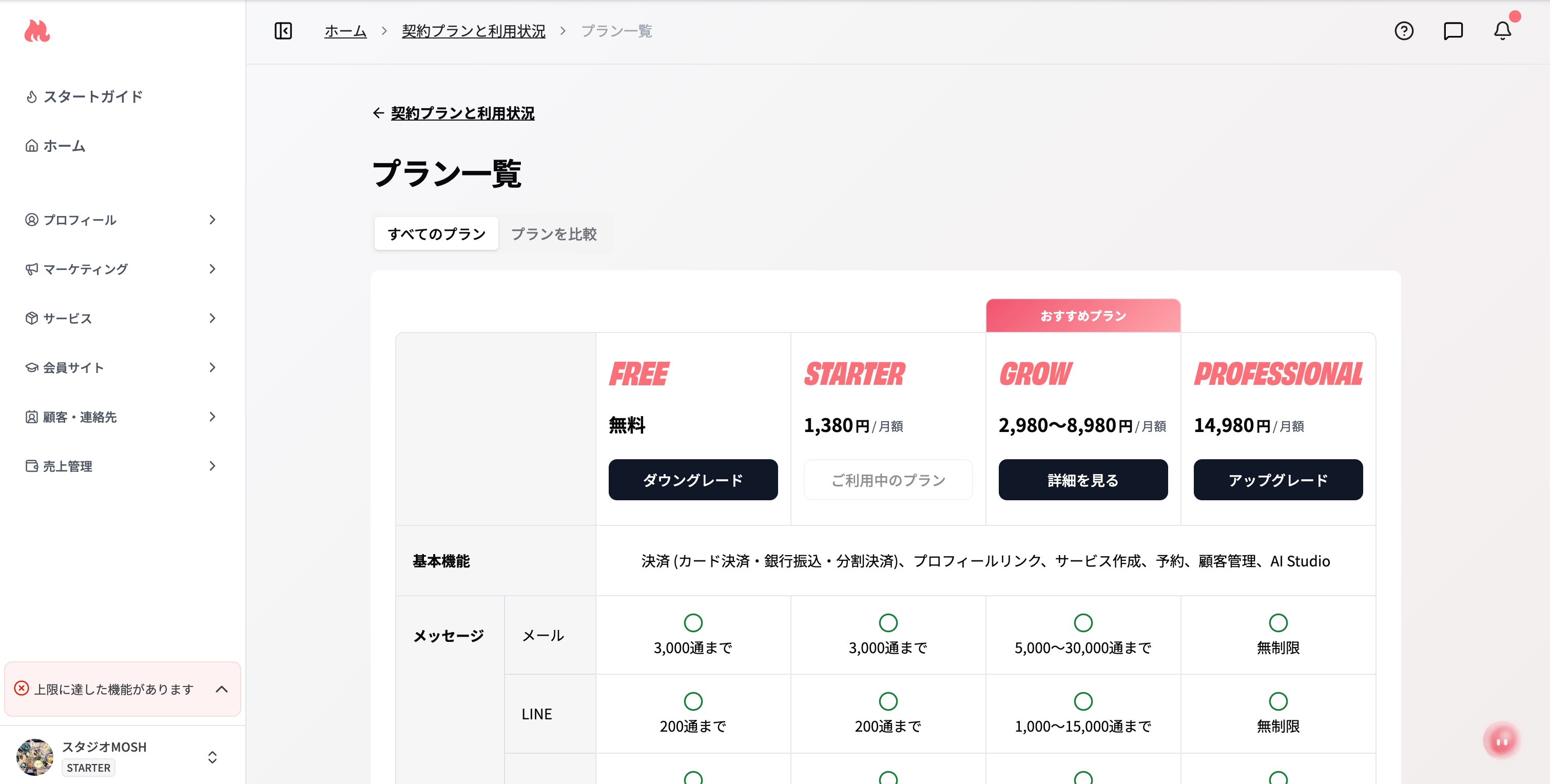 スクリーンショット 2026 09 16 10 33 35