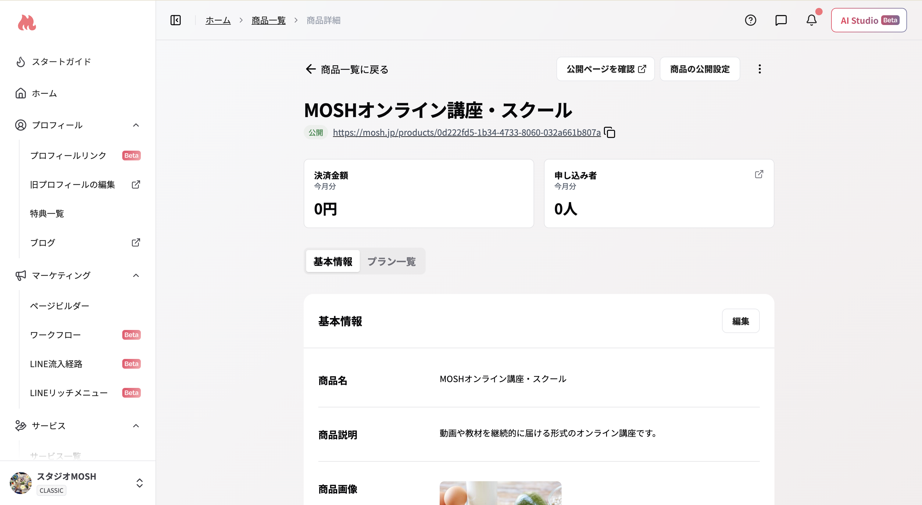 スクリーンショット 2026 07 28 16 11 51
