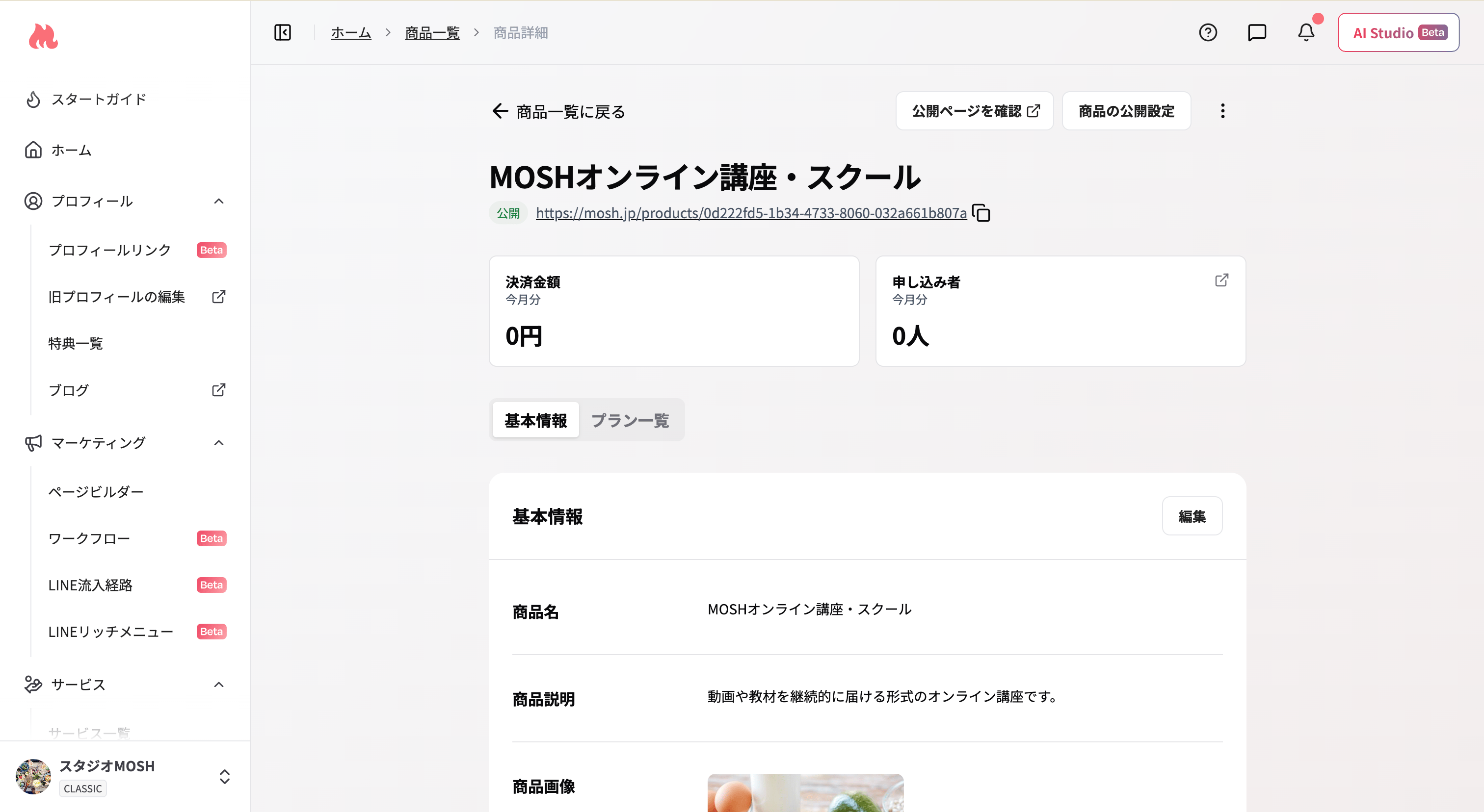 スクリーンショット 2026 07 28 16 11 51