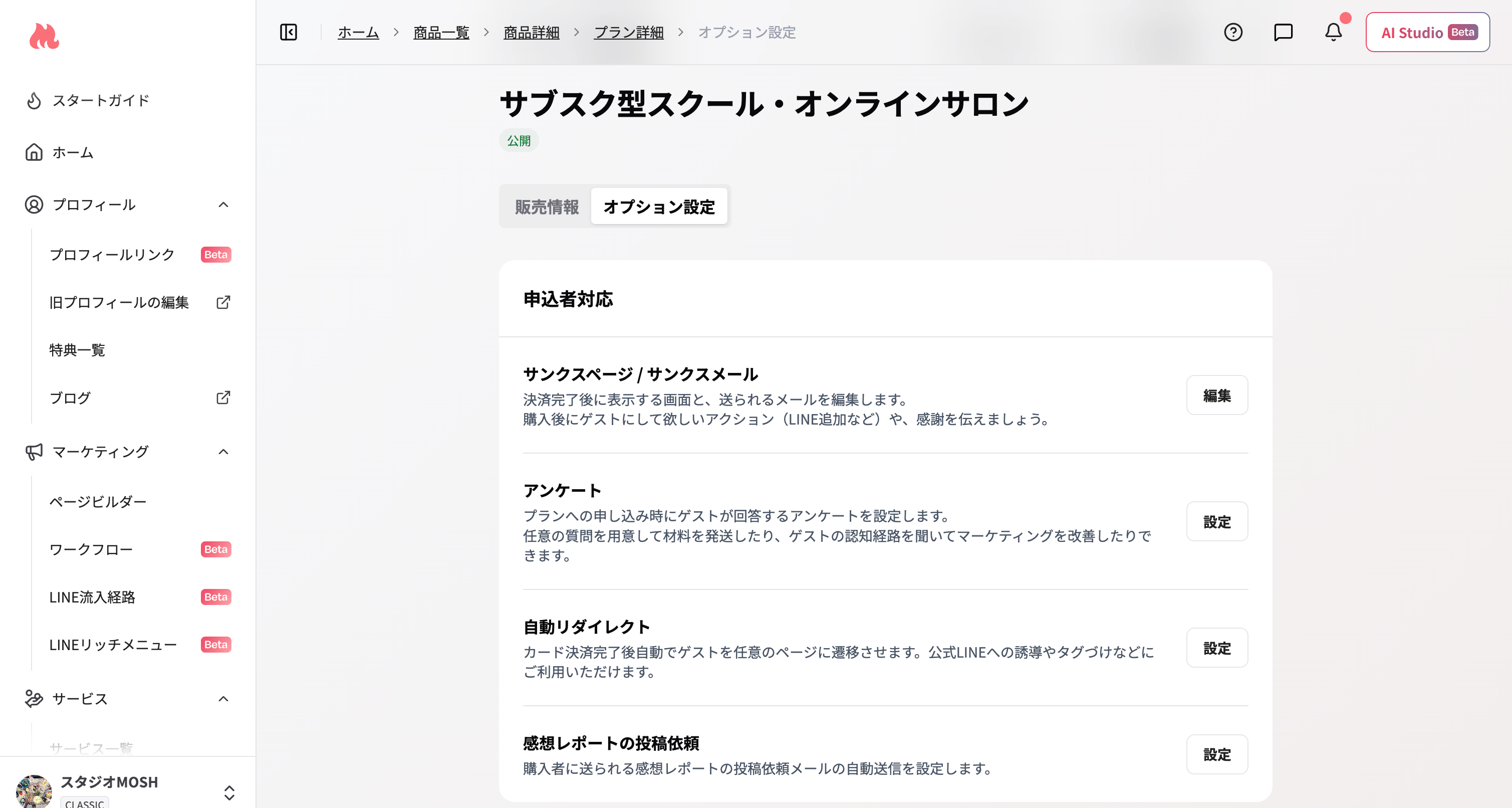 スクリーンショット 2026 07 30 10 02 35