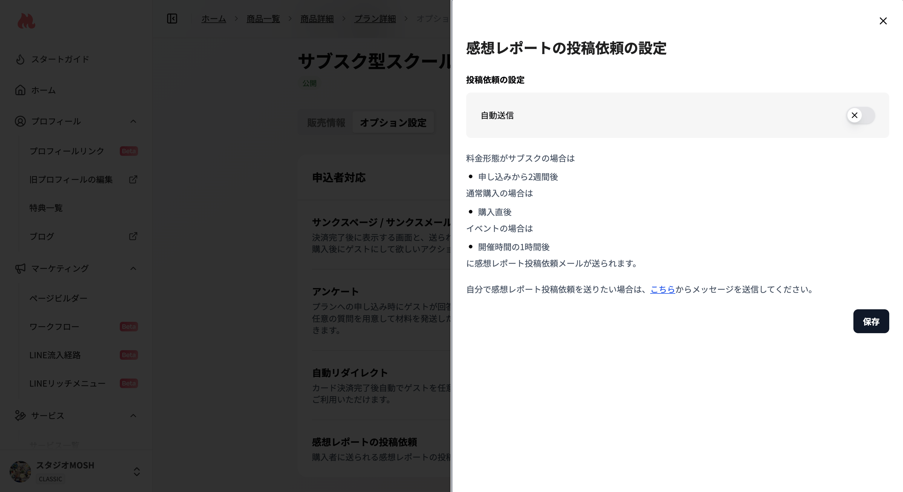 スクリーンショット 2026 07 30 10 02 55