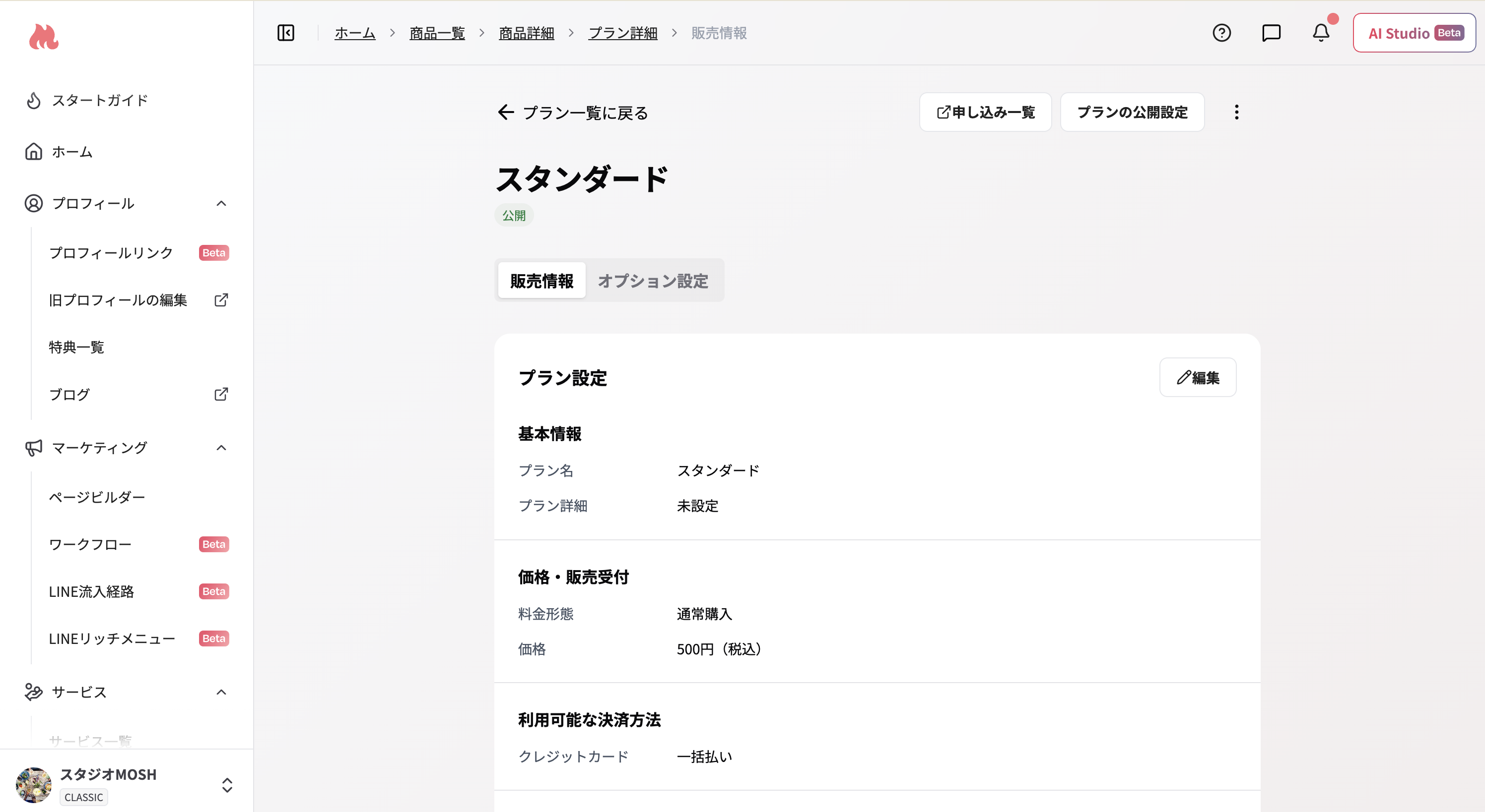 スクリーンショット 2026 07 28 11 32 02