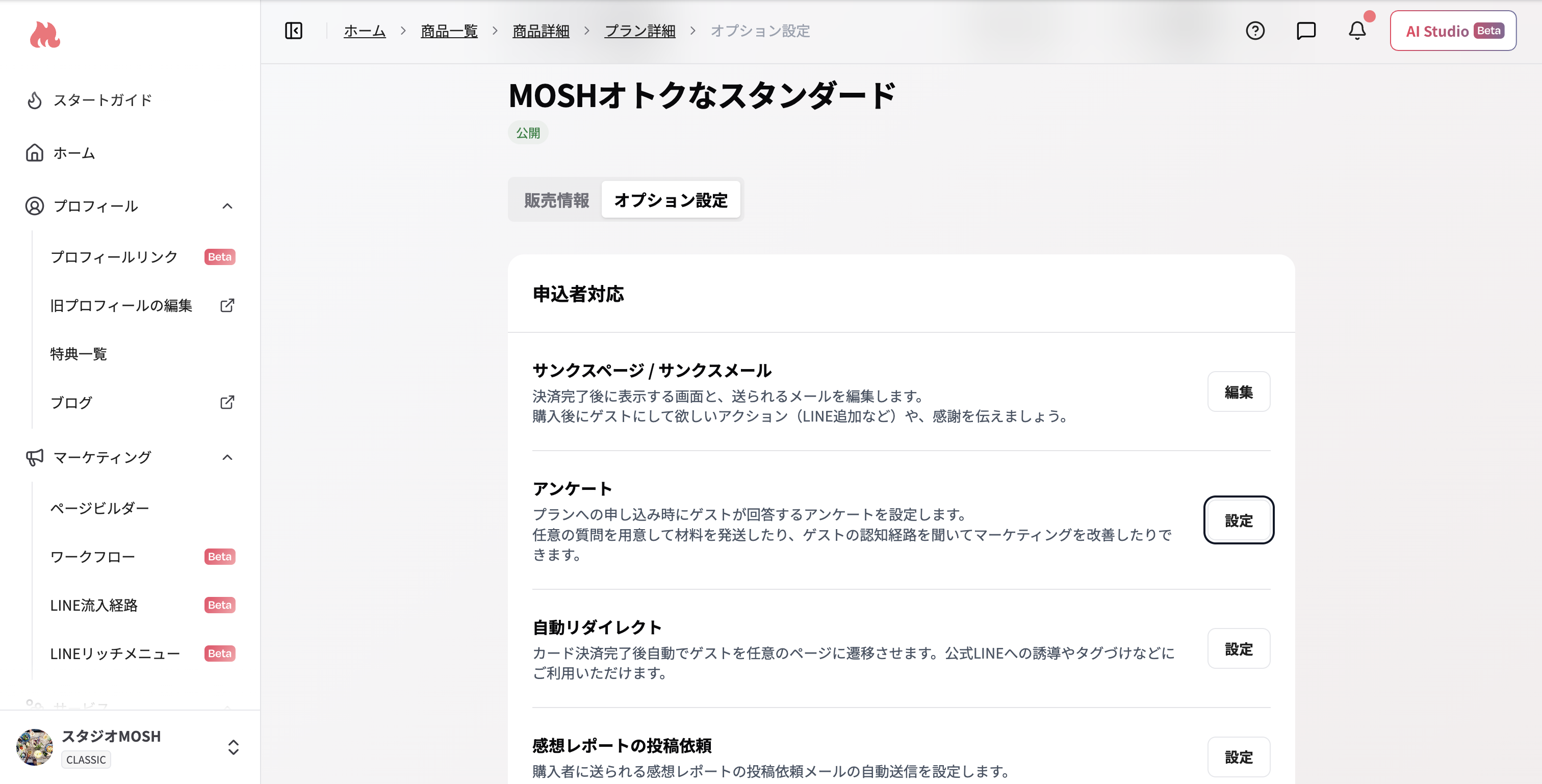 スクリーンショット 2026 07 30 11 58 13
