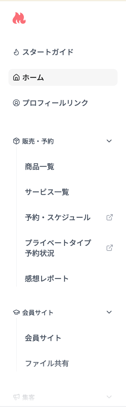 左横グローバルメニュー