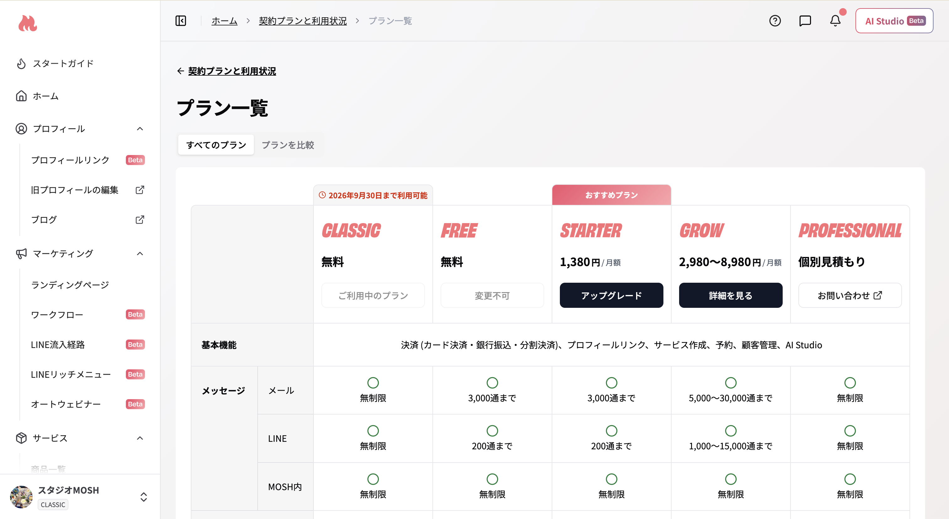 スクリーンショット 2026 08 14 22 08 48