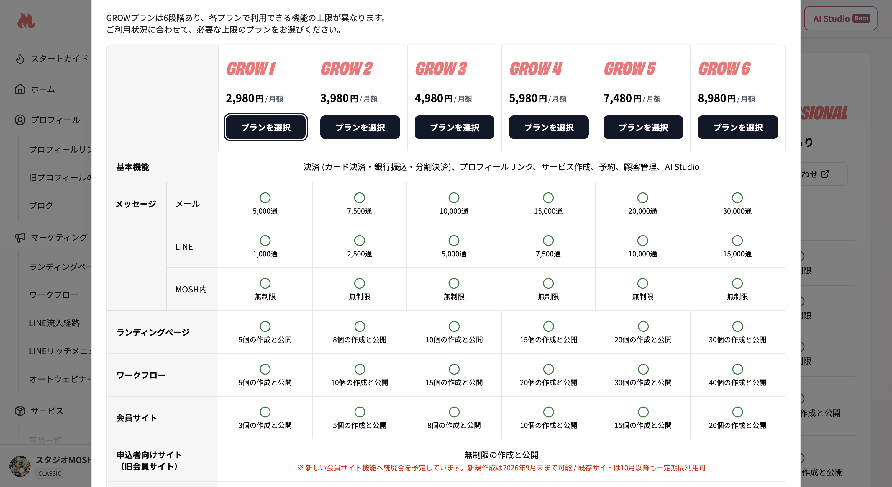 スクリーンショット 2026 08 14 22 09 48