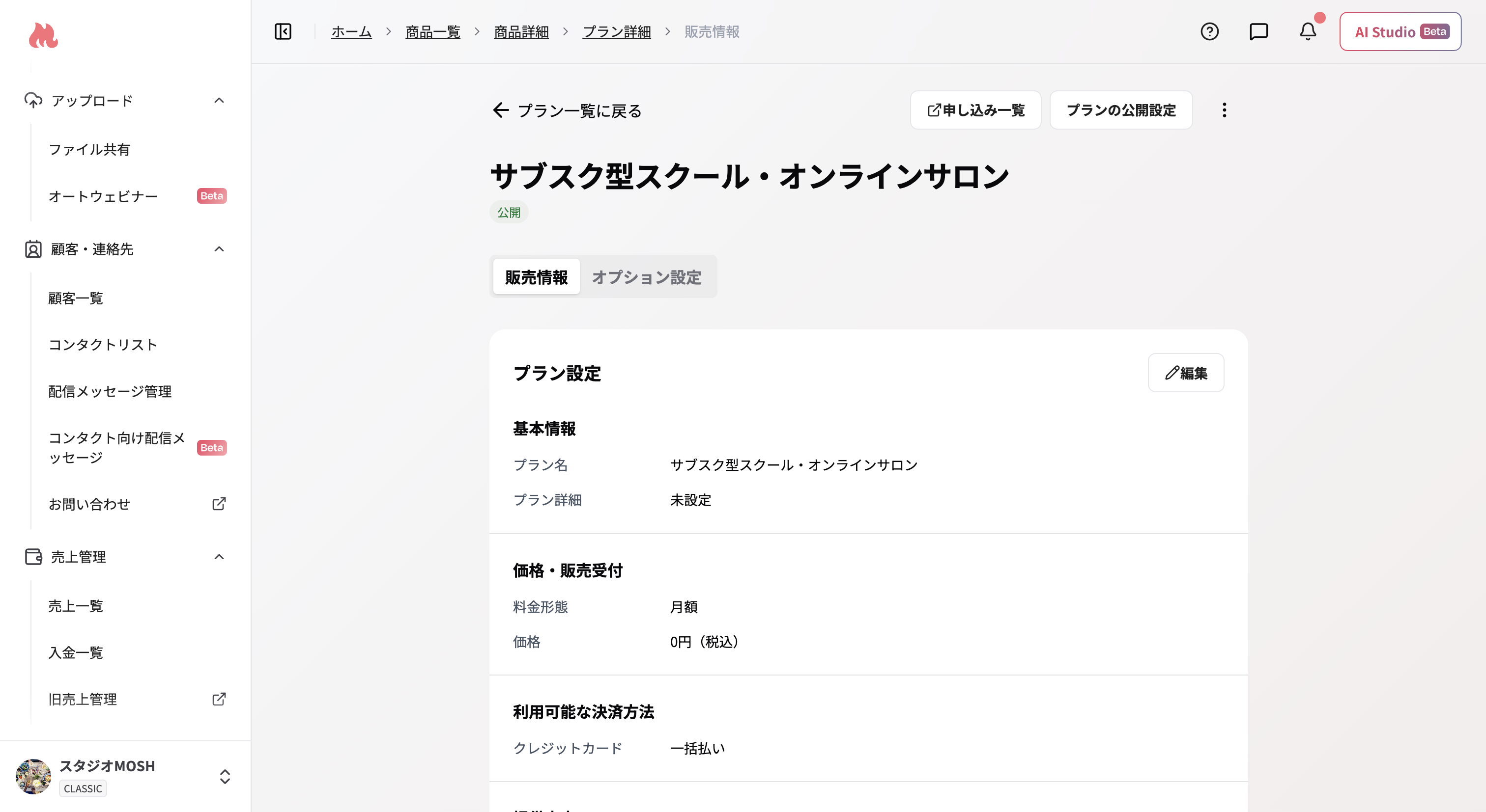 スクリーンショット 2026 07 30 15 24 37