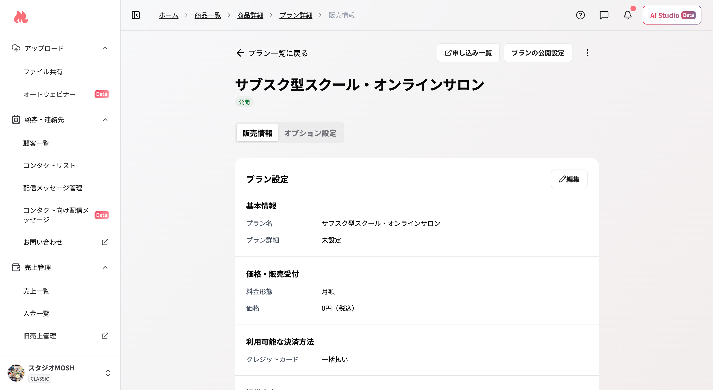 スクリーンショット 2026 07 30 15 24 37