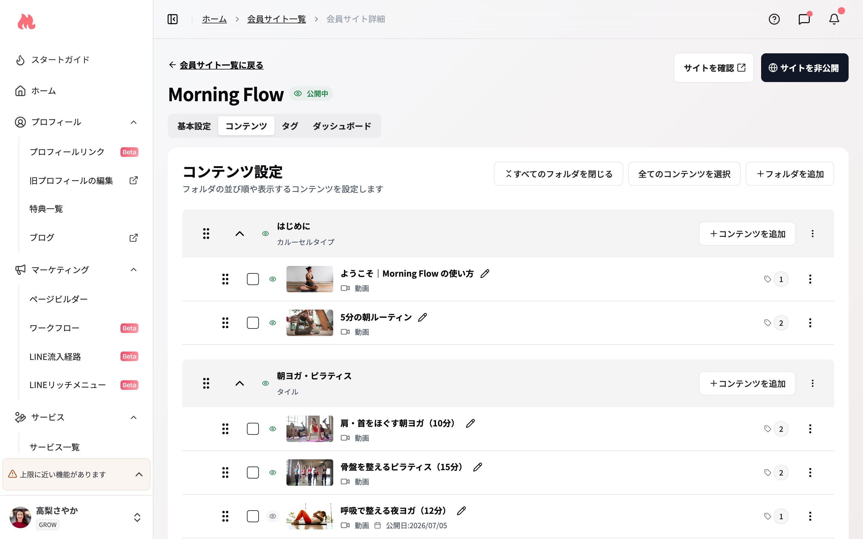 会員サイトの見た目(ロゴ・カラー・コンテンツの並び)