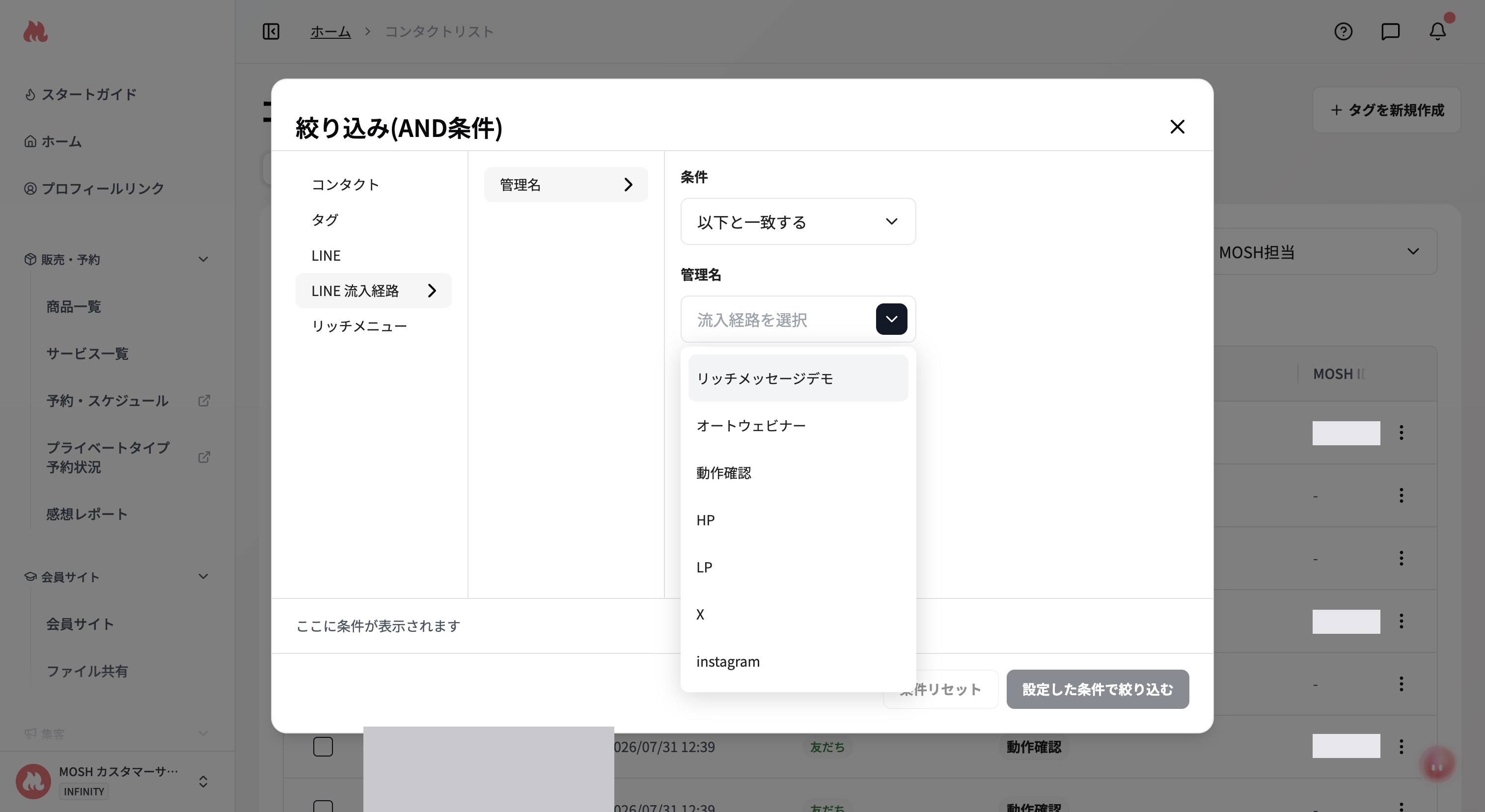 流入経路を選択する