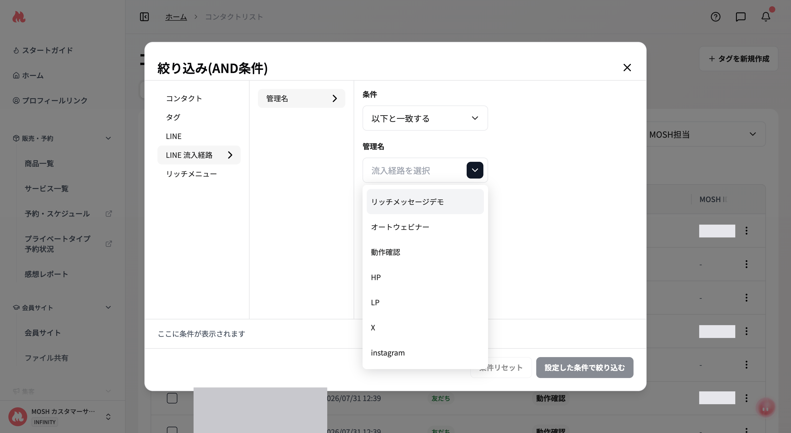 流入経路を選択する