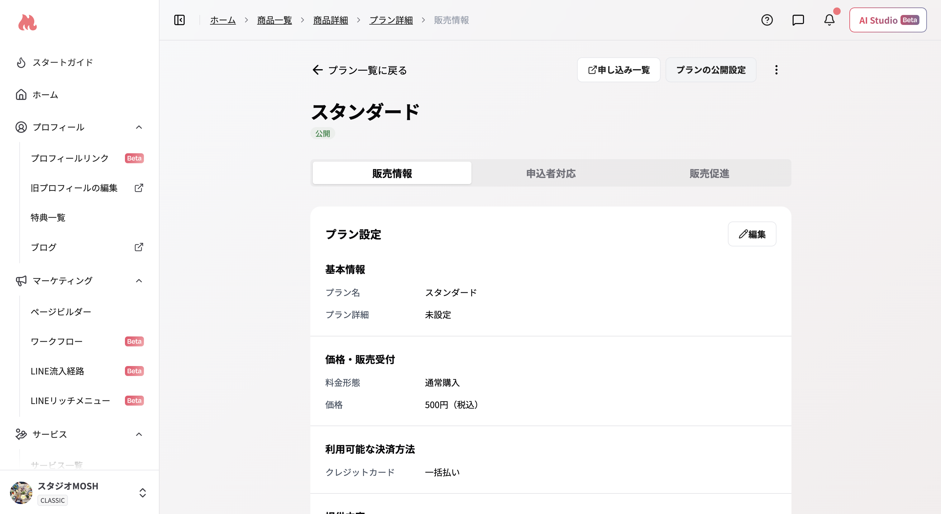 スクリーンショット 2026 07 27 11 47 44