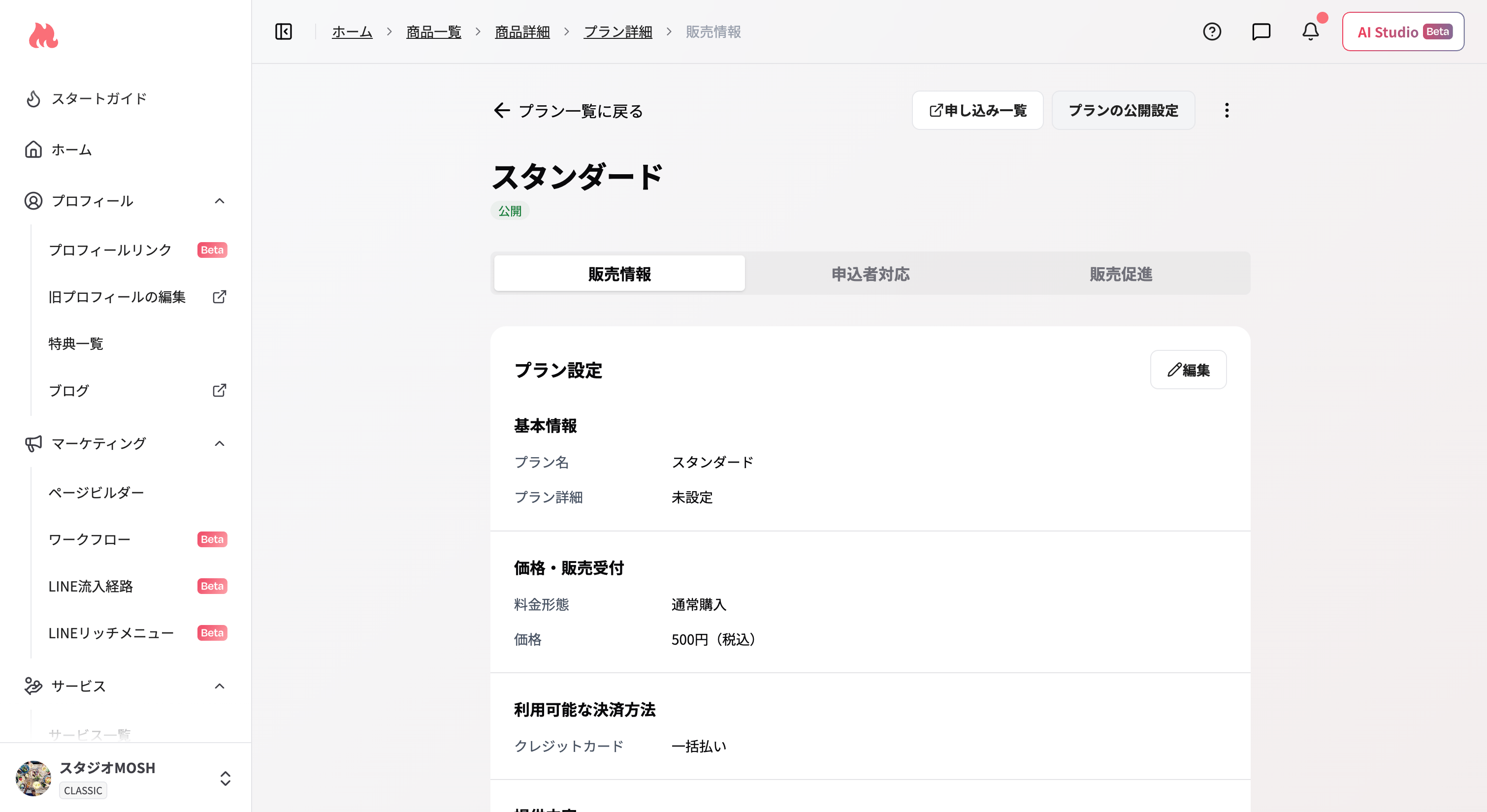 スクリーンショット 2026 07 27 11 47 44
