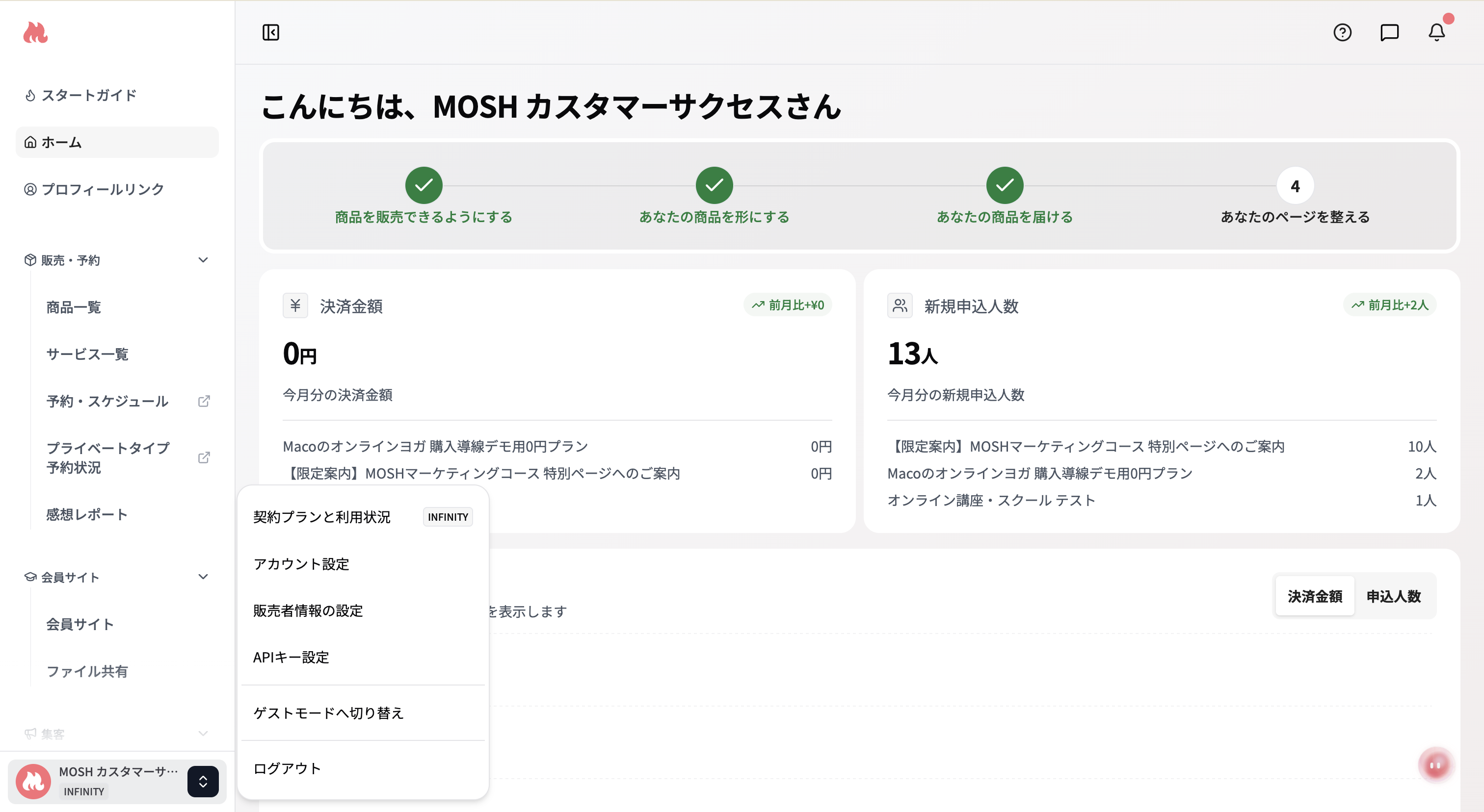 アイコンメニューを開く