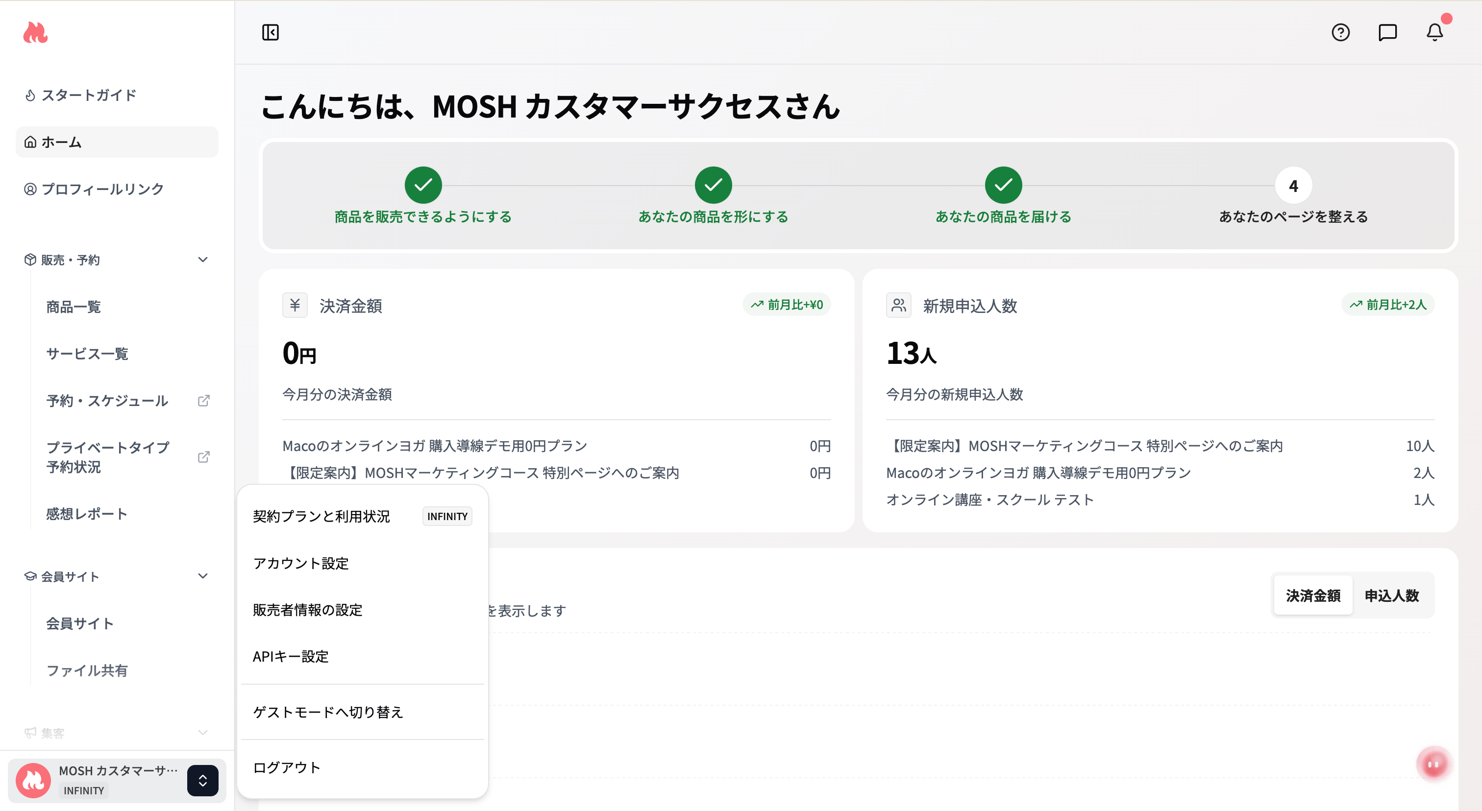 アイコンメニューを開く