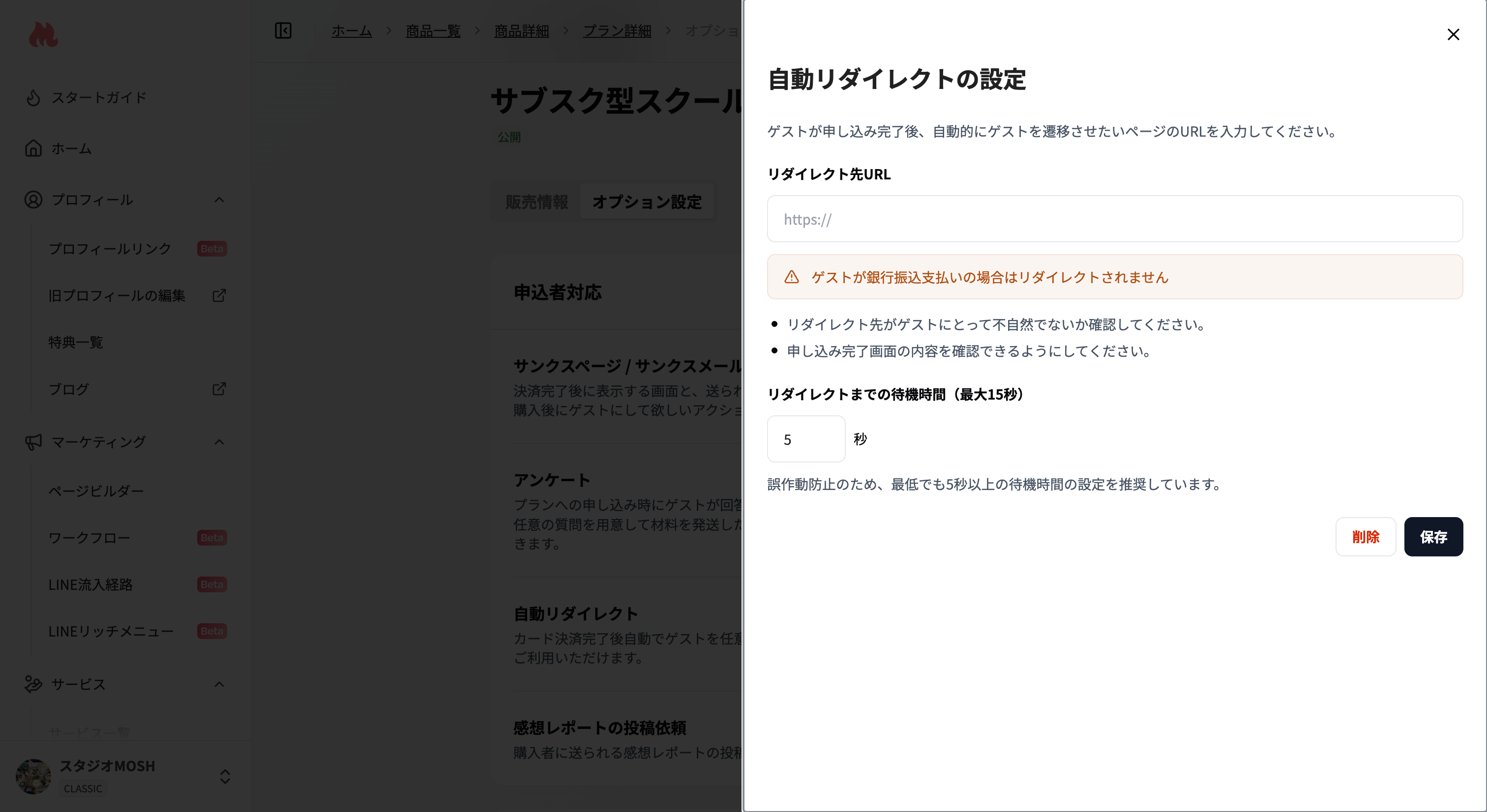 スクリーンショット 2026 07 30 10 08 15
