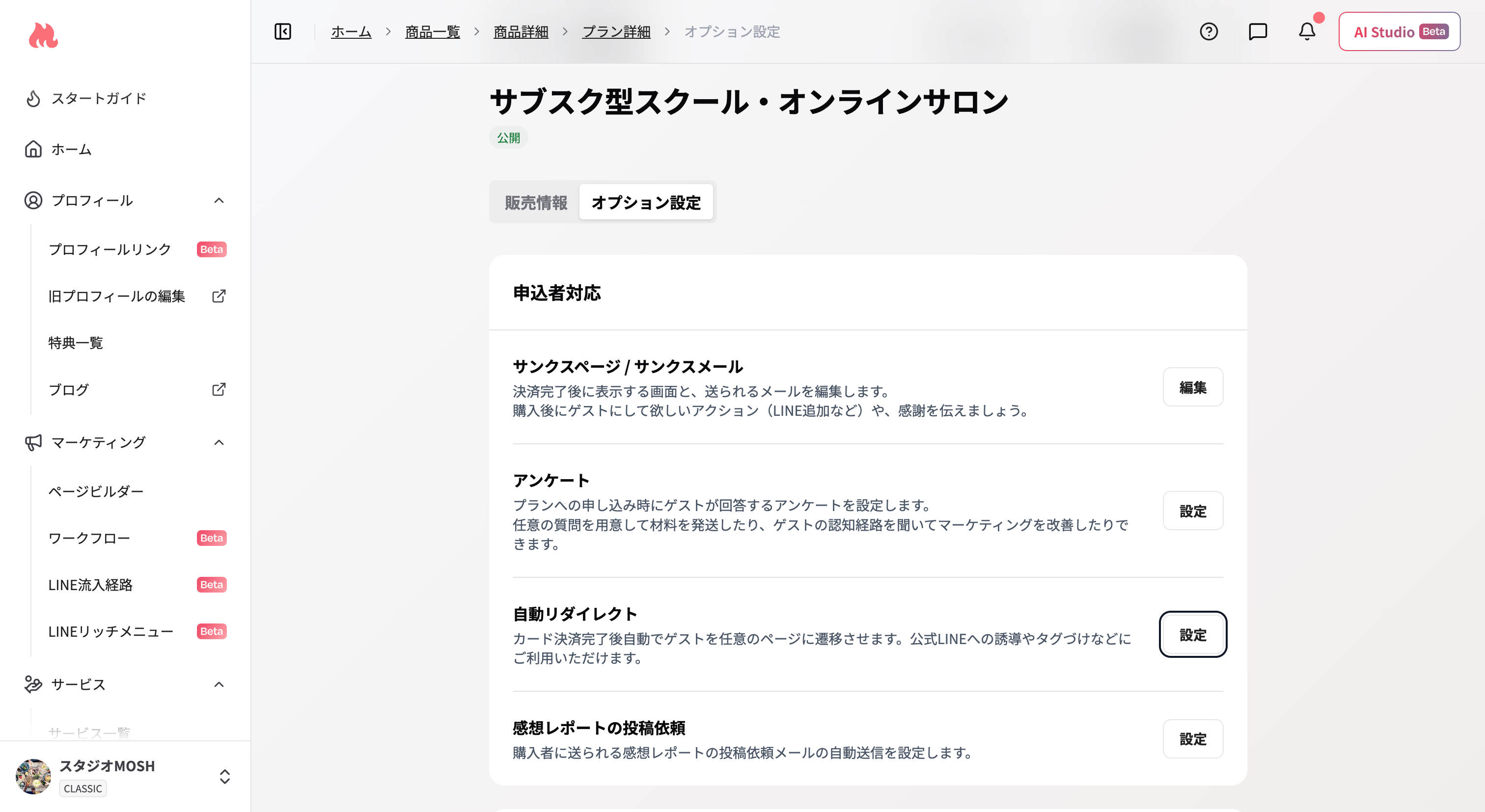 スクリーンショット 2026 07 30 10 08 27