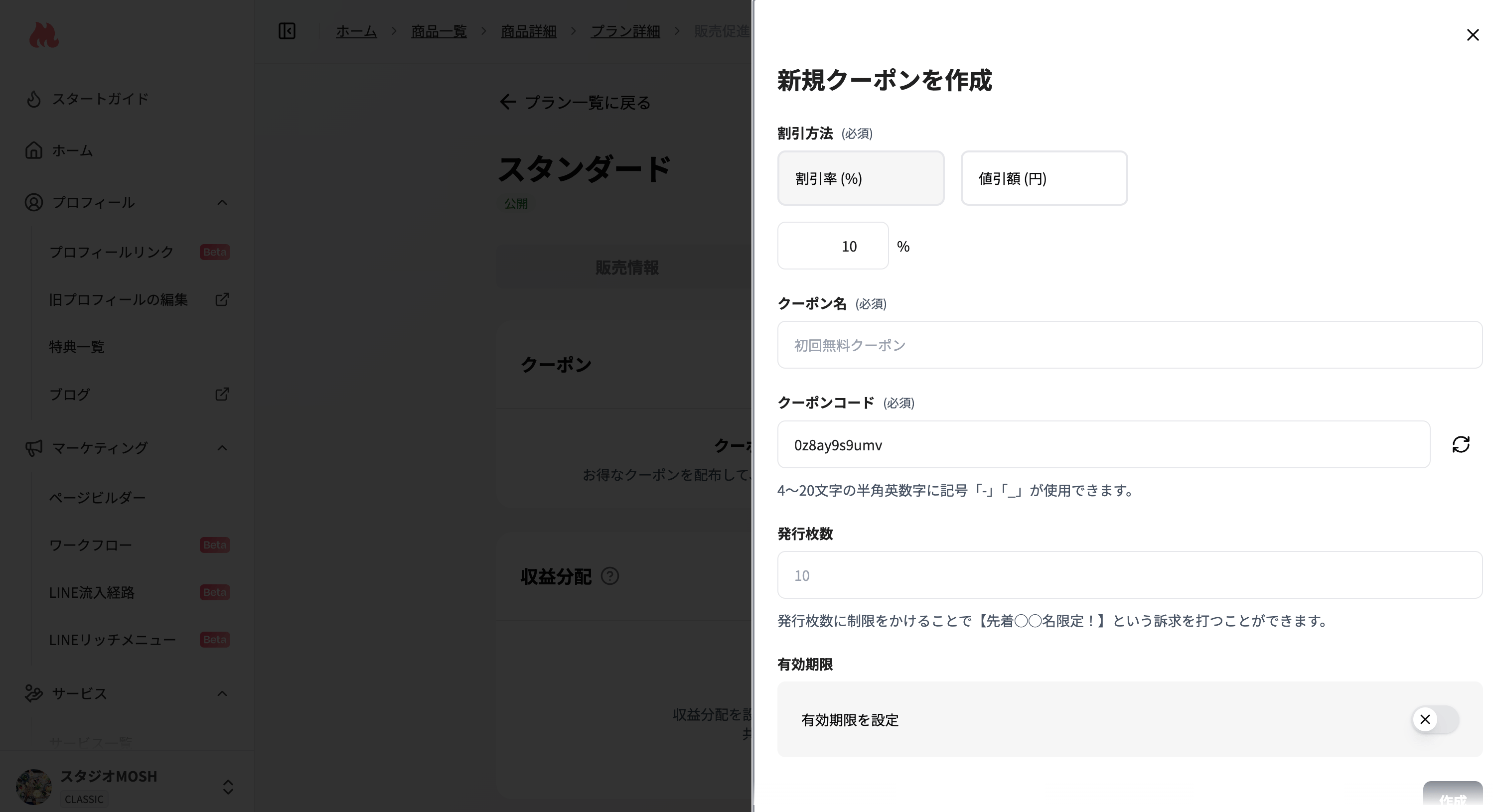 スクリーンショット 2026 07 28 10 13 35