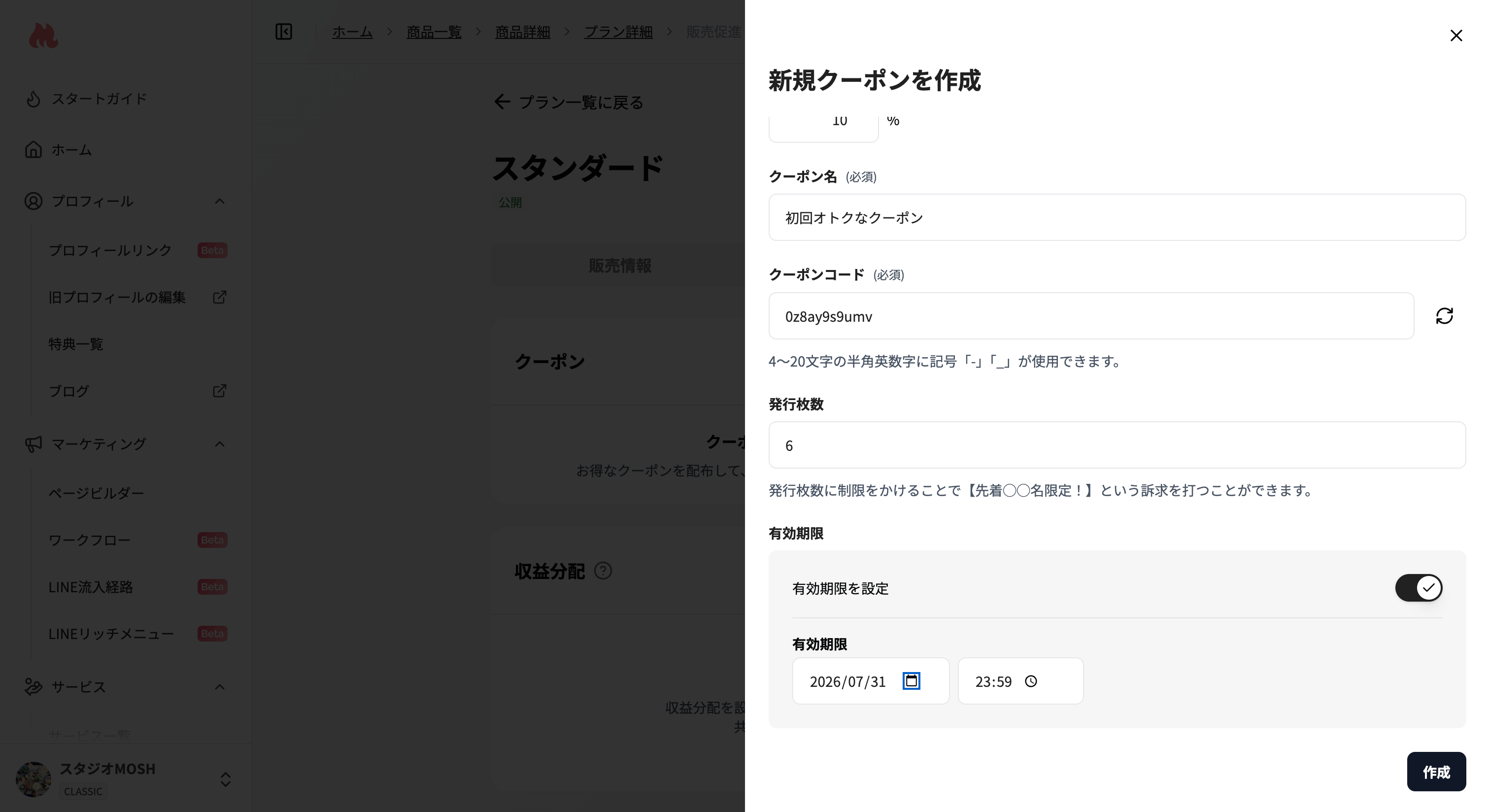 スクリーンショット 2026 07 28 10 14 58