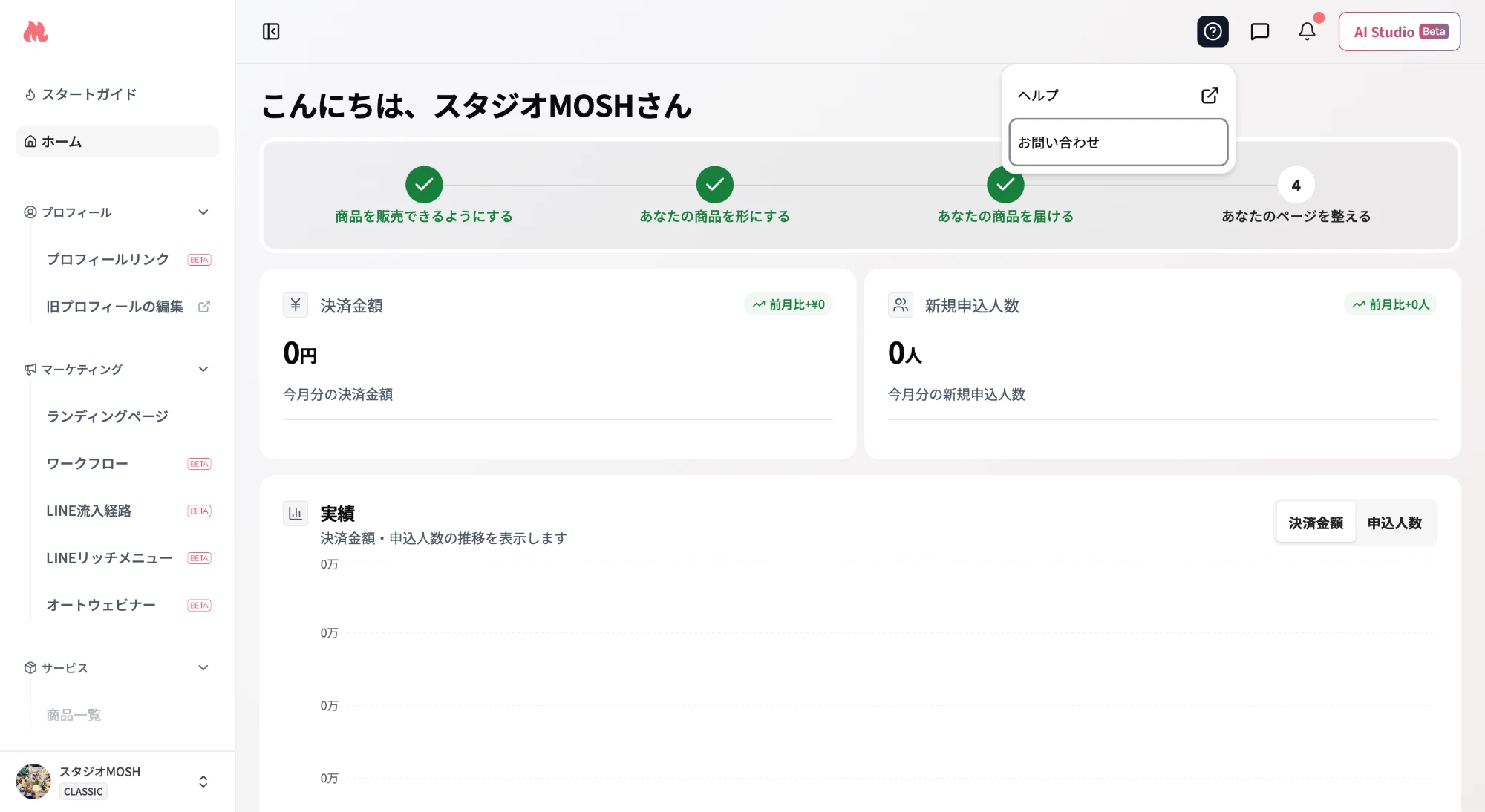 ？マークメニュー