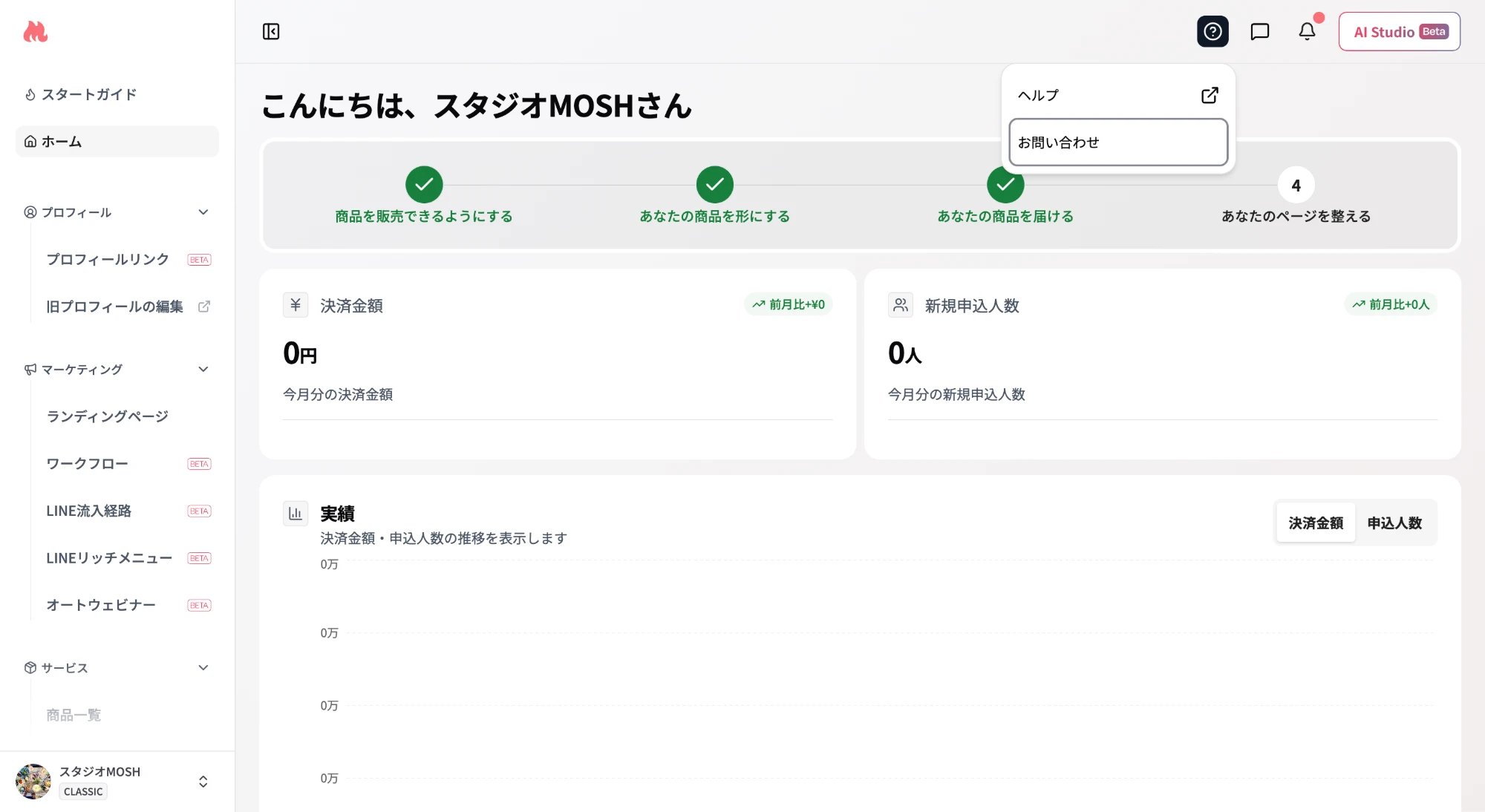?マークメニュー