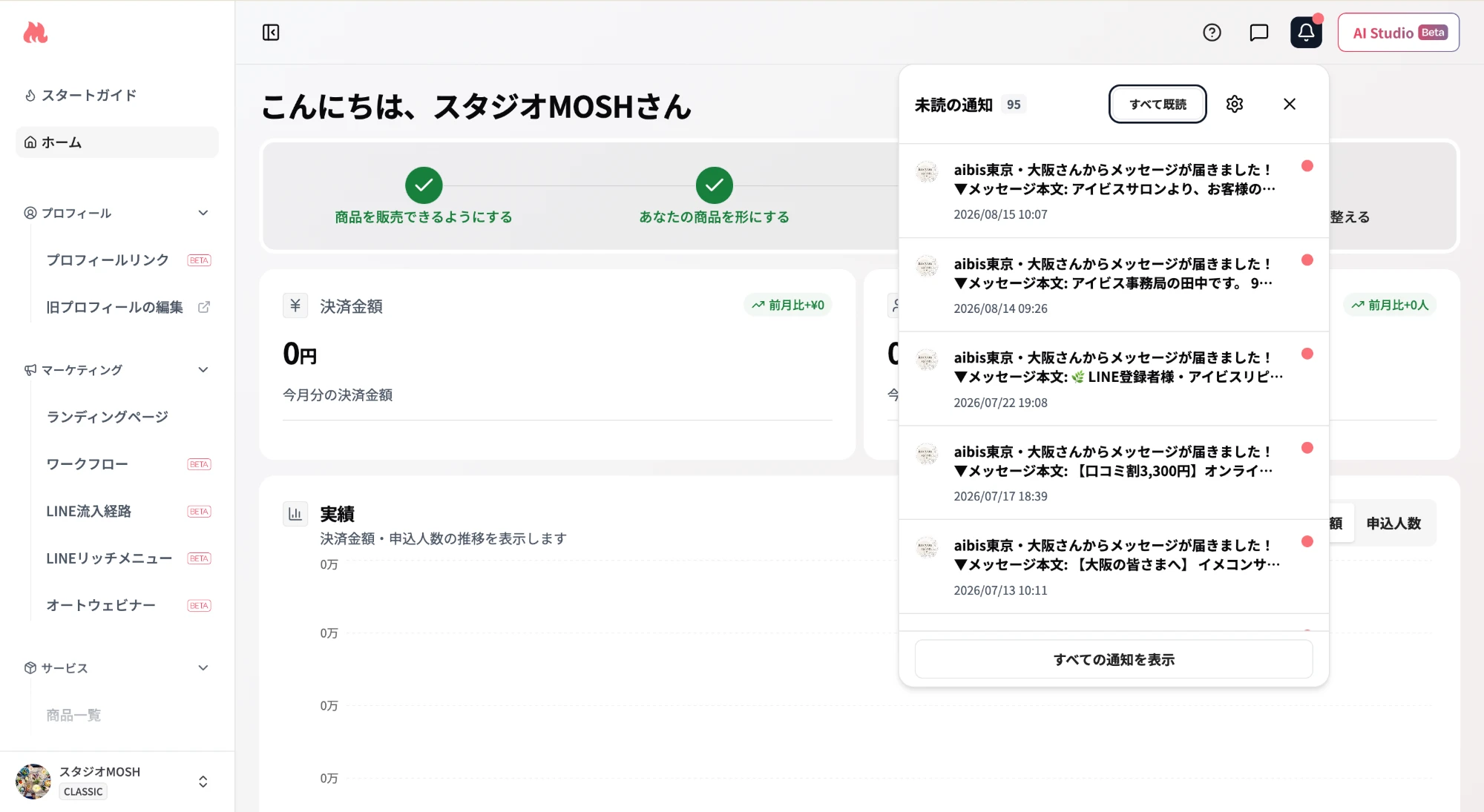 通知