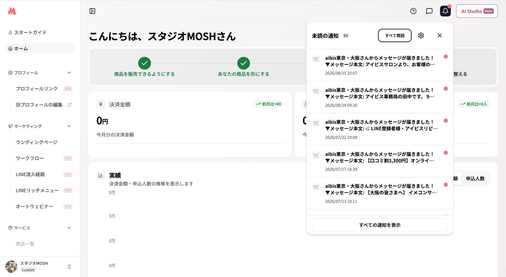 通知
