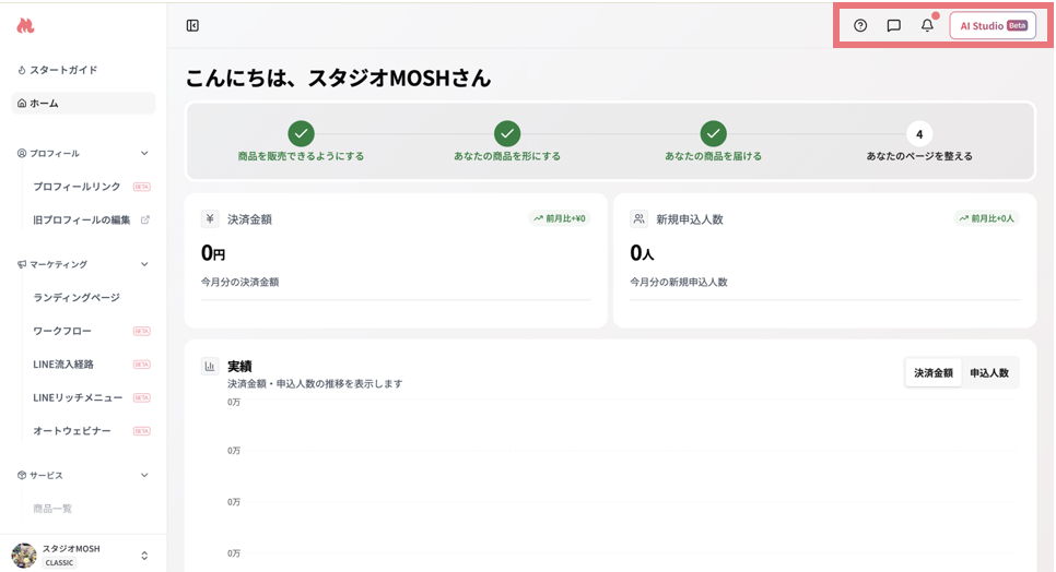 右横ヘッダーメニュー